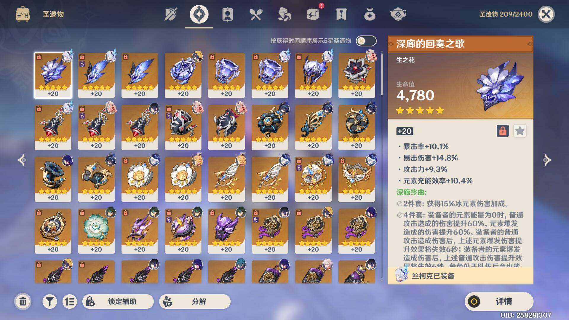 YSEY316095原神账号详情图7 YSEY316095原神账号详情图7