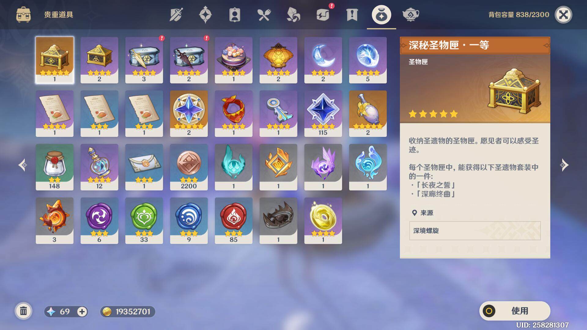 YSEY316095原神账号详情图8 YSEY316095原神账号详情图8