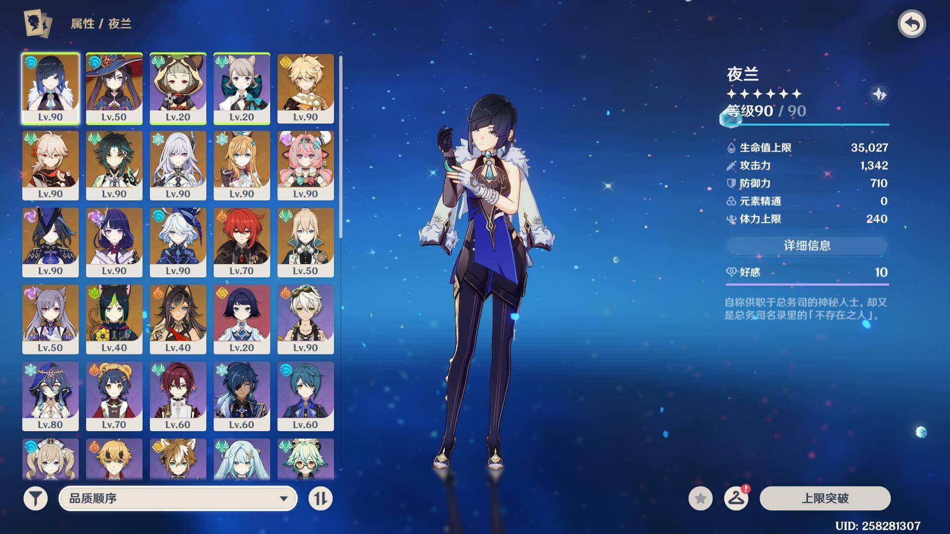 YSEY316095原神账号详情图4 YSEY316095原神账号详情图4