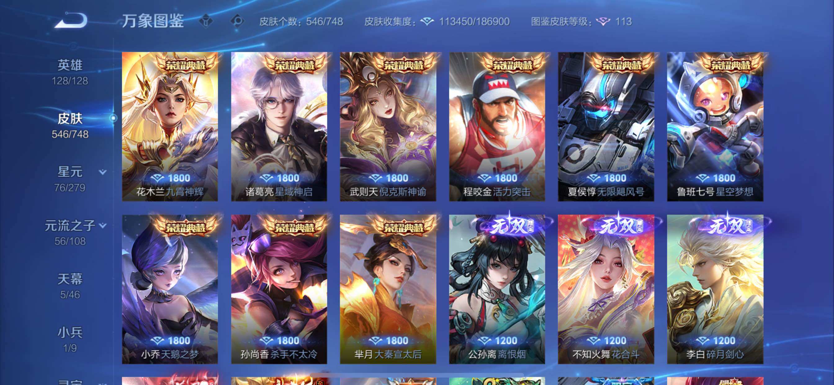 WZCMY3427186王者荣耀账号详情图8 WZCMY3427186王者荣耀账号详情图8