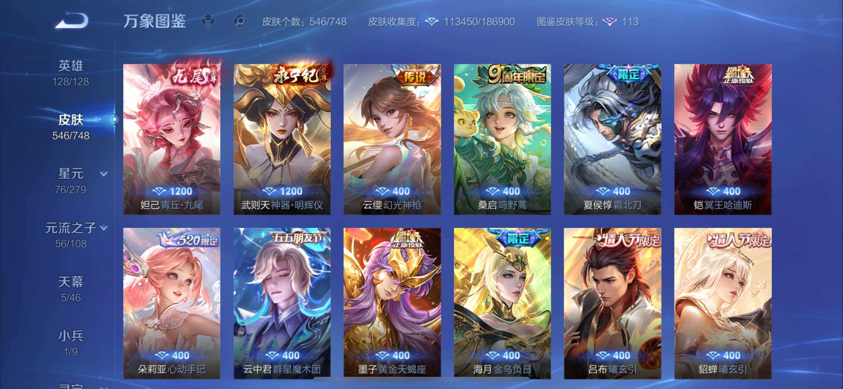 WZCMY3427186王者荣耀账号详情图9 WZCMY3427186王者荣耀账号详情图9