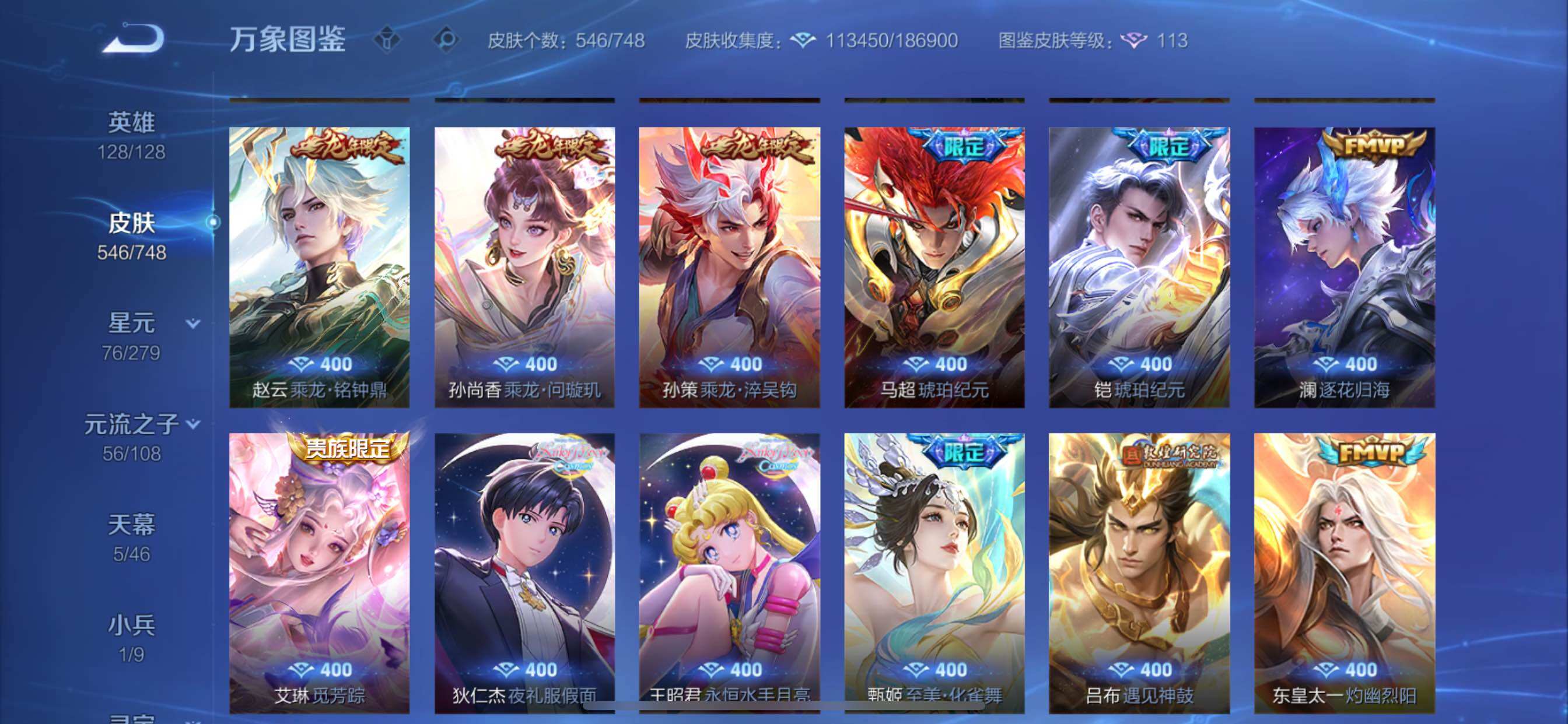 WZCMY3427186王者荣耀账号详情图10 WZCMY3427186王者荣耀账号详情图10