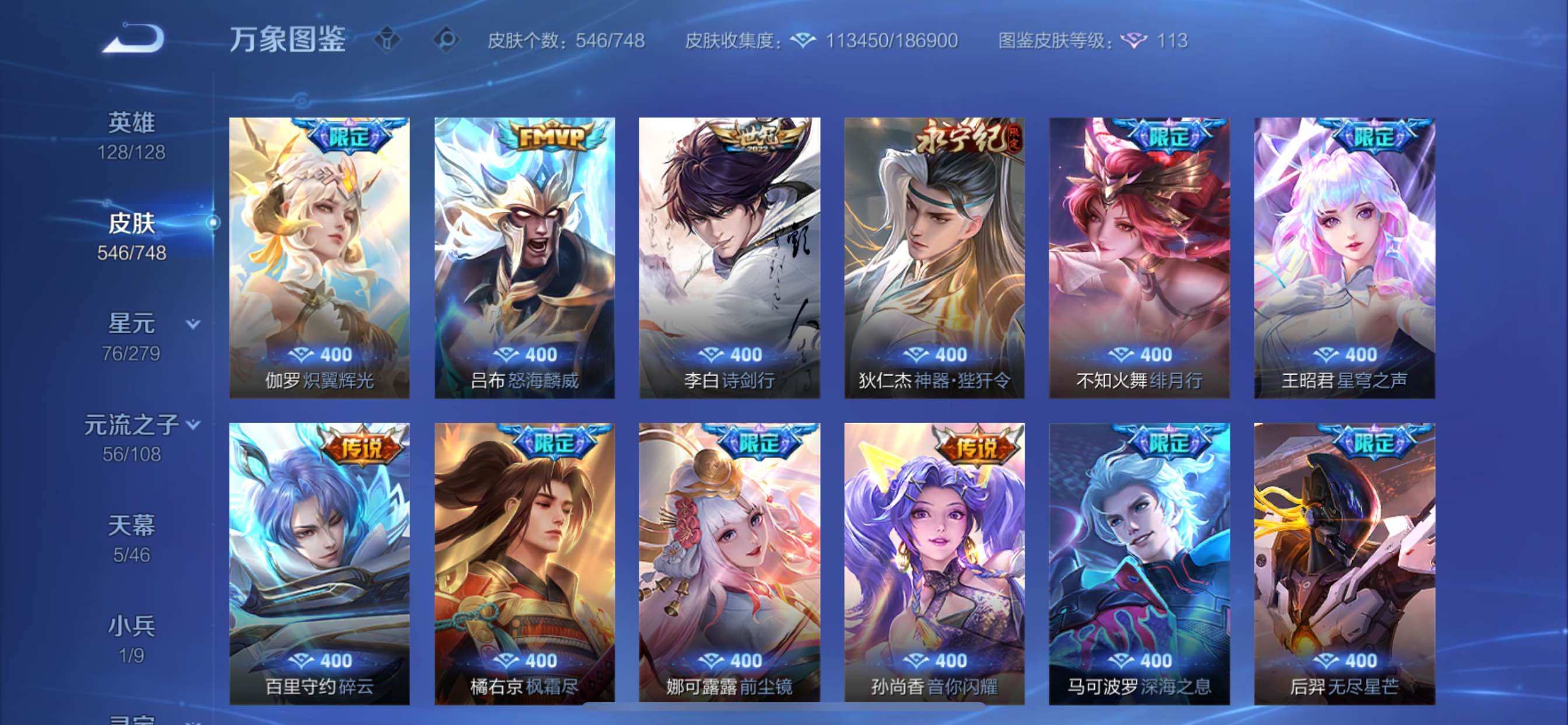 WZCMY3427186王者荣耀账号详情图11 WZCMY3427186王者荣耀账号详情图11