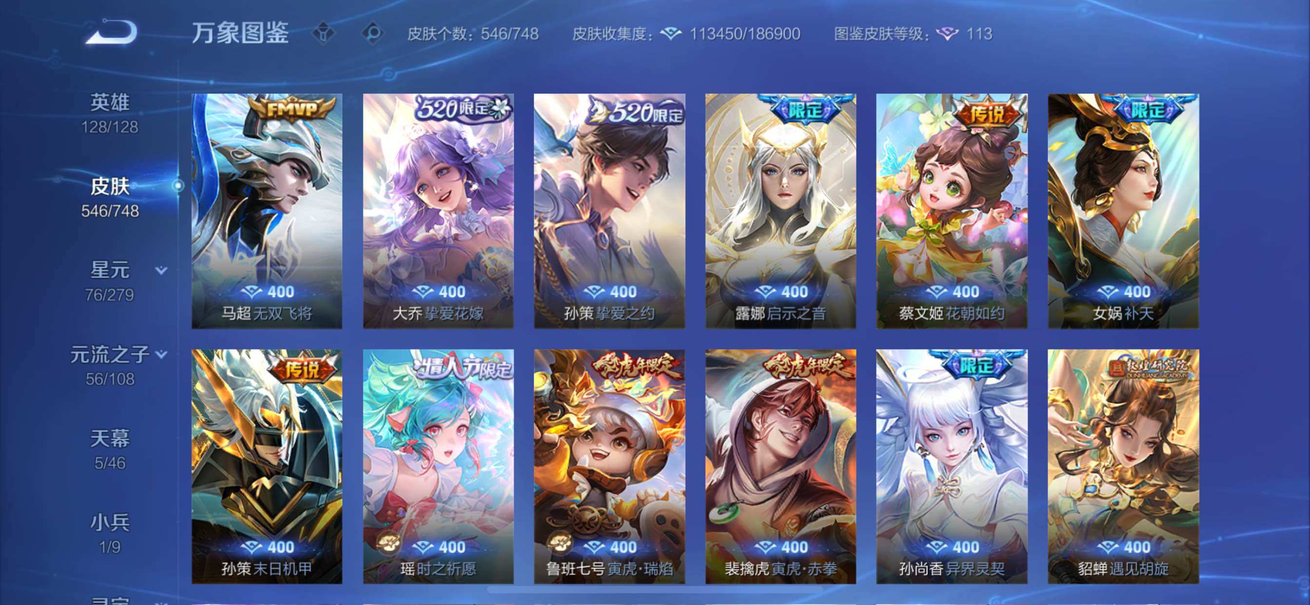 WZCMY3427186王者荣耀账号详情图12 WZCMY3427186王者荣耀账号详情图12