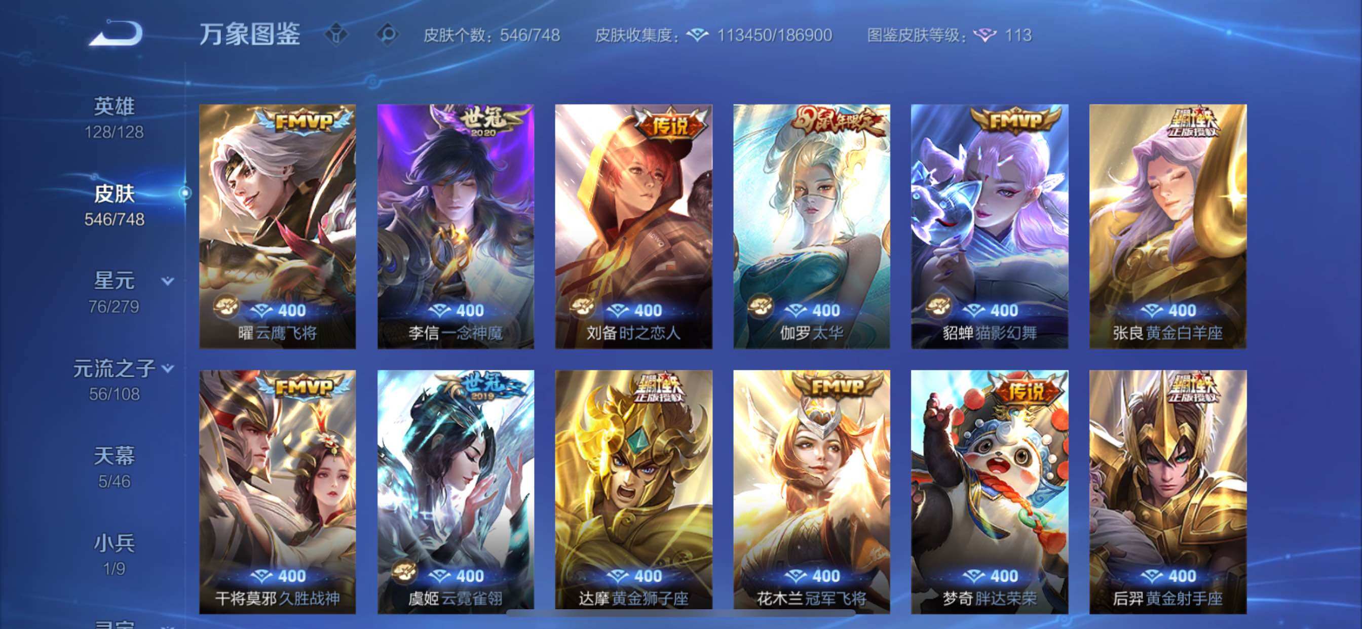 WZCMY3427186王者荣耀账号详情图14 WZCMY3427186王者荣耀账号详情图14