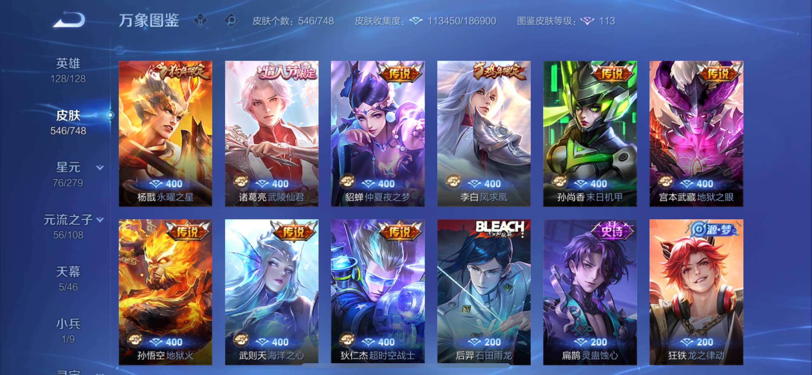 WZCMY3427186王者荣耀账号详情图15 WZCMY3427186王者荣耀账号详情图15