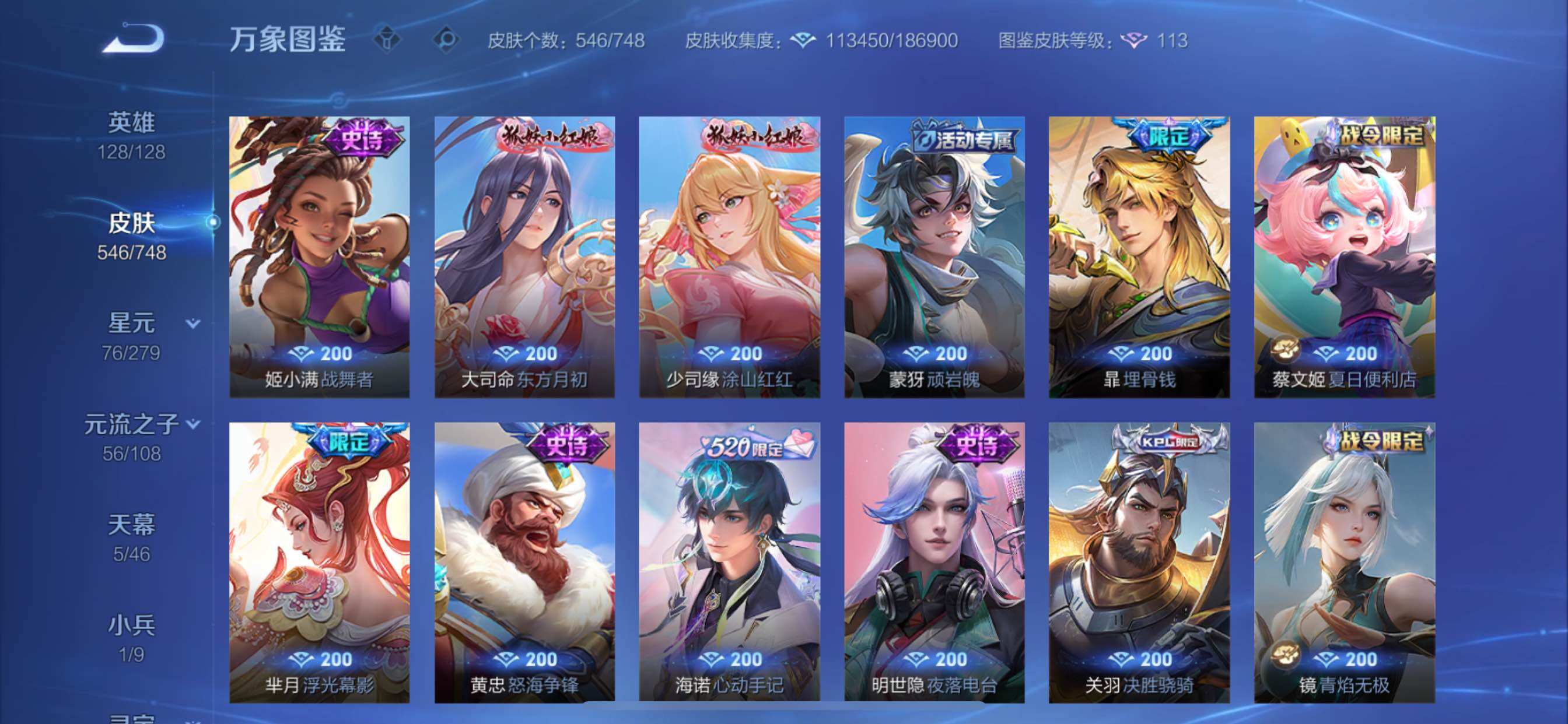 WZCMY3427186王者荣耀账号详情图16 WZCMY3427186王者荣耀账号详情图16