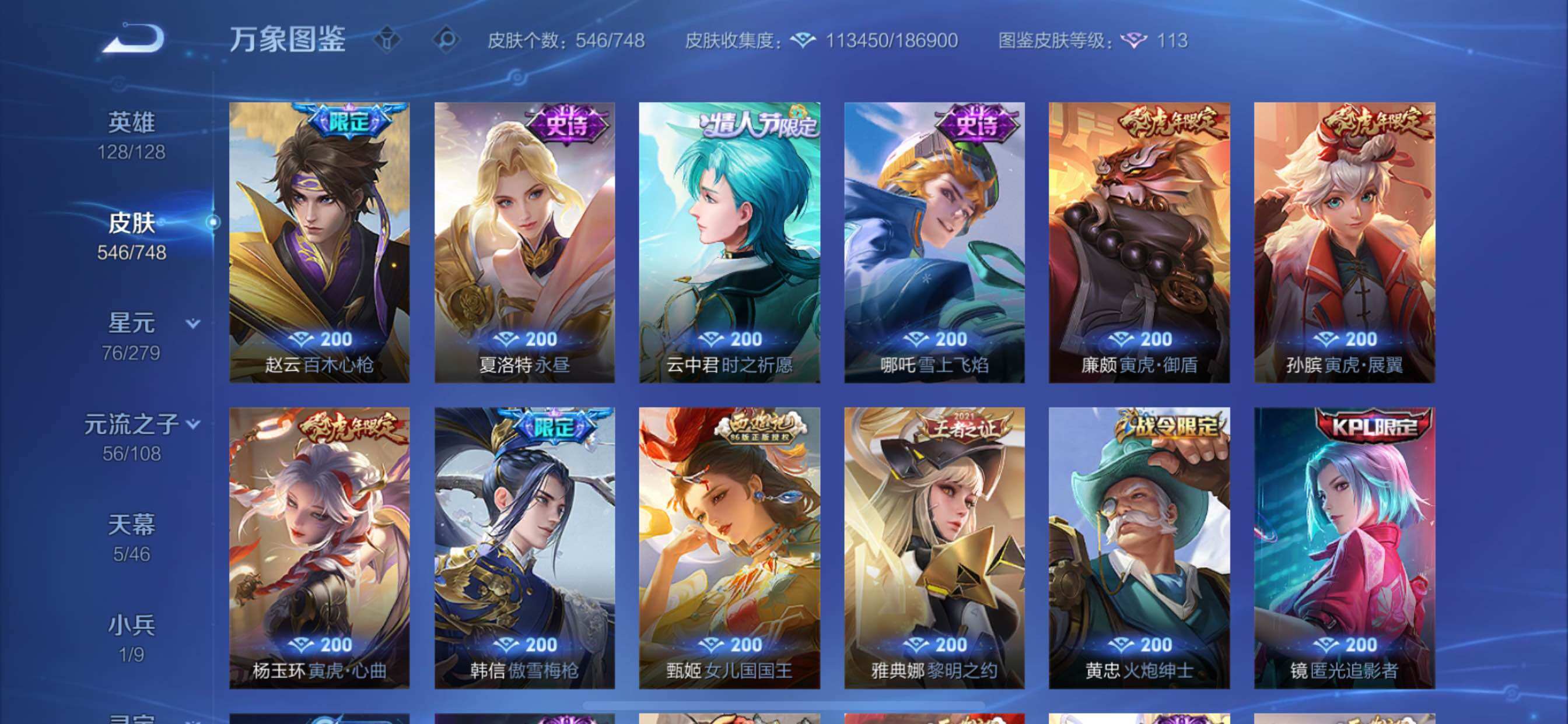 WZCMY3427186王者荣耀账号详情图18 WZCMY3427186王者荣耀账号详情图18