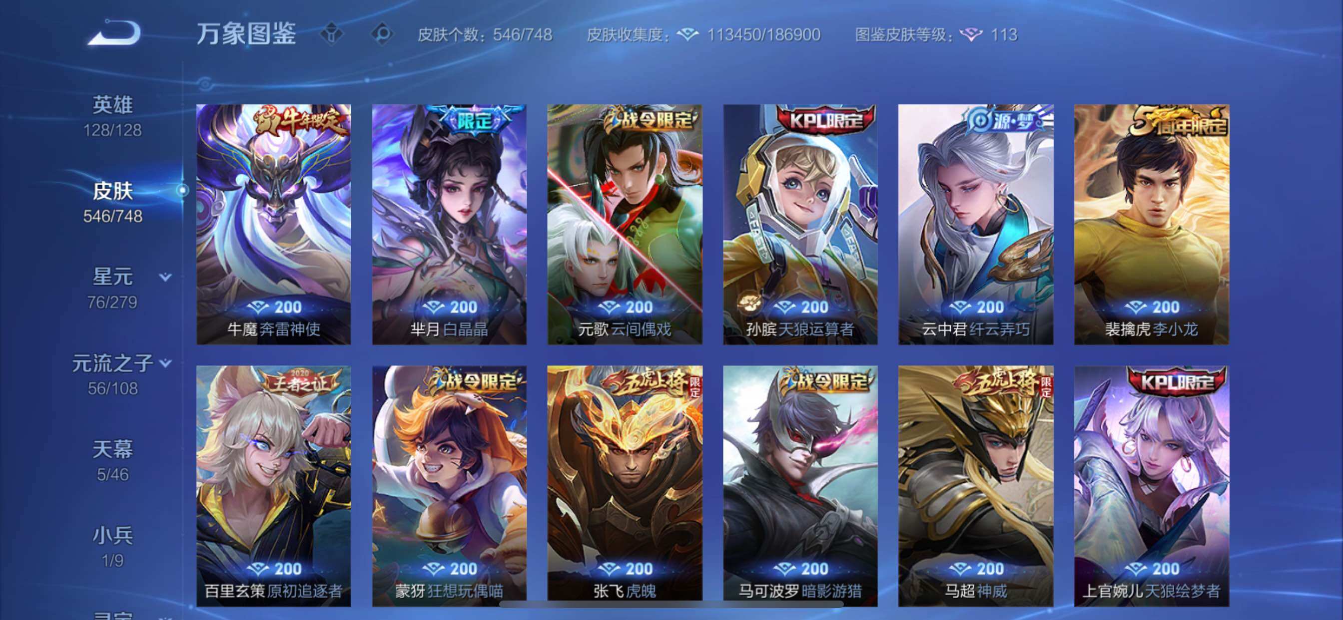 WZCMY3427186王者荣耀账号详情图19 WZCMY3427186王者荣耀账号详情图19