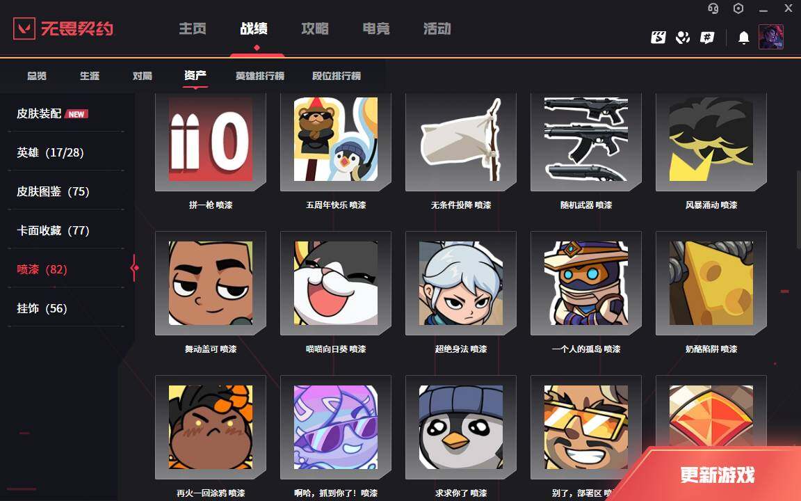 WWQLXY328545无畏契约账号详情图9 WWQLXY328545无畏契约账号详情图9