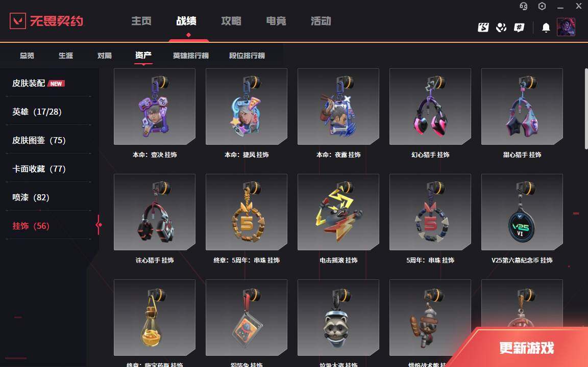 WWQLXY328545无畏契约账号详情图10 WWQLXY328545无畏契约账号详情图10