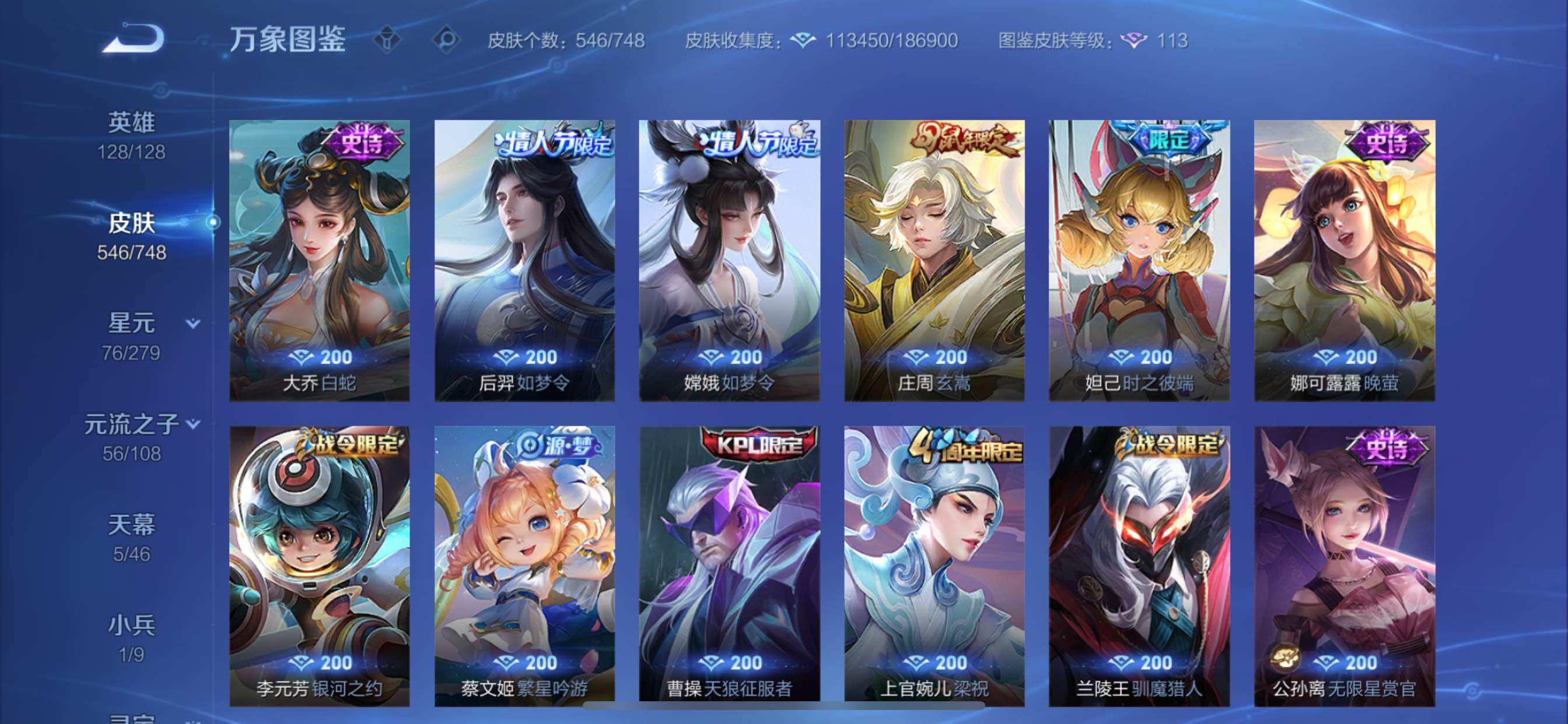 WZCMY3427186王者荣耀账号详情图20 WZCMY3427186王者荣耀账号详情图20