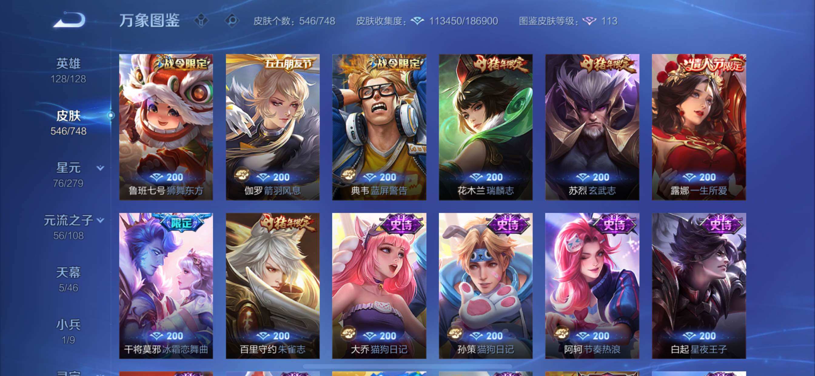 WZCMY3427186王者荣耀账号详情图21 WZCMY3427186王者荣耀账号详情图21