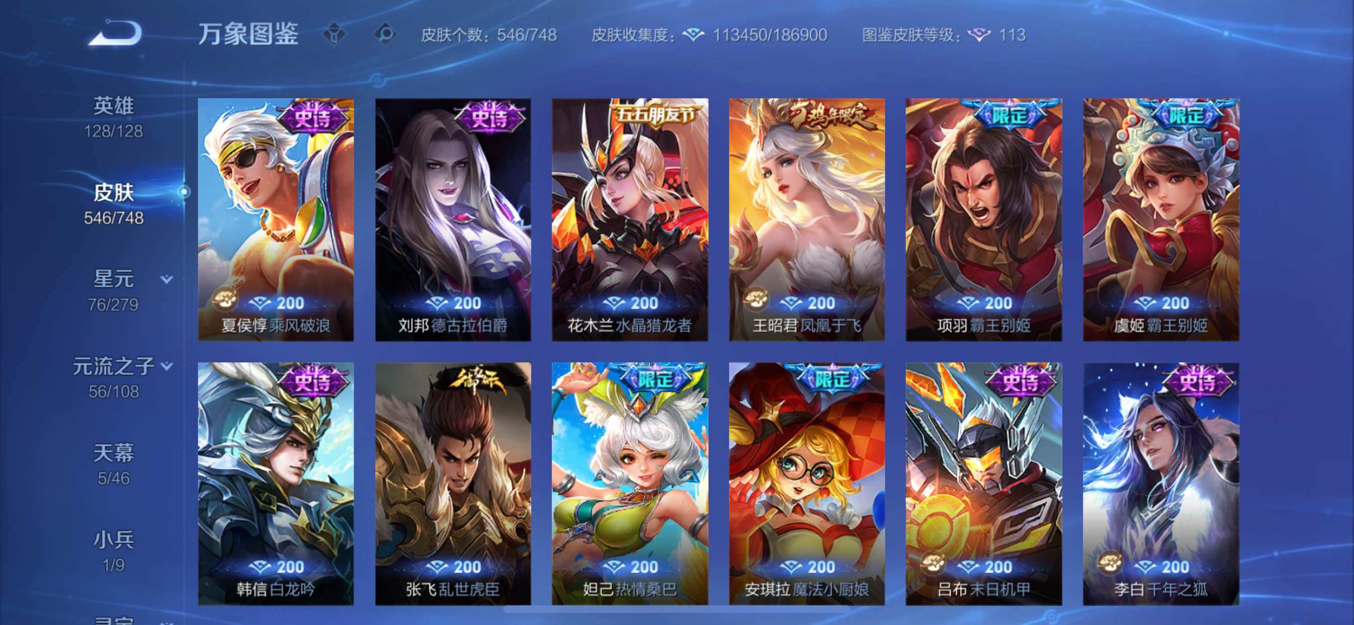 WZCMY3427186王者荣耀账号详情图22 WZCMY3427186王者荣耀账号详情图22