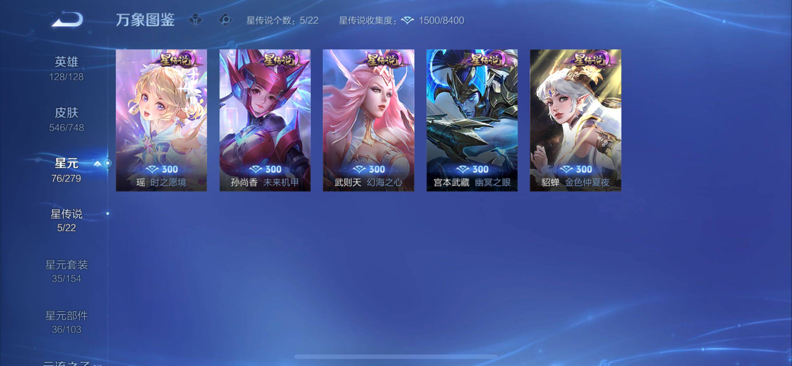 WZCMY3427186王者荣耀账号详情图23 WZCMY3427186王者荣耀账号详情图23