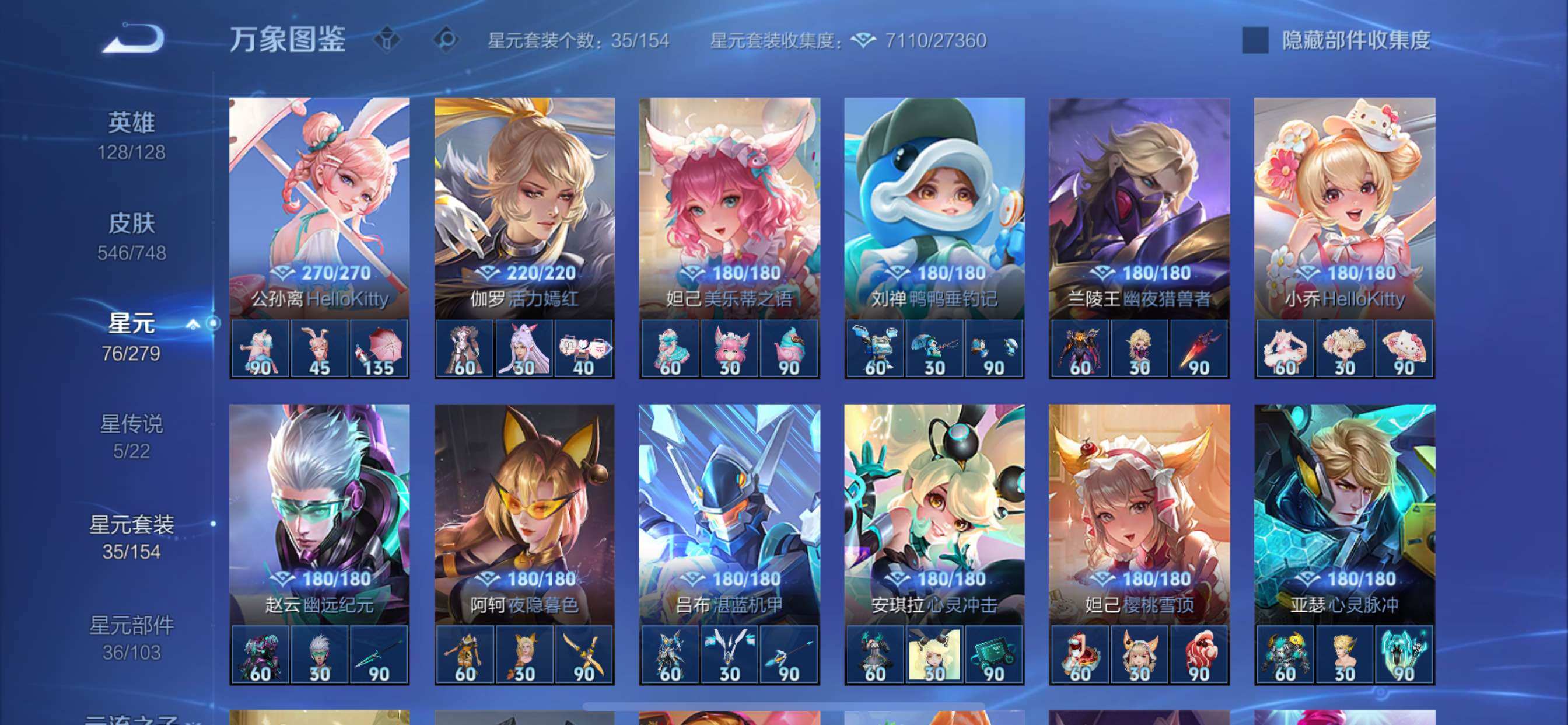 WZCMY3427186王者荣耀账号详情图27 WZCMY3427186王者荣耀账号详情图27