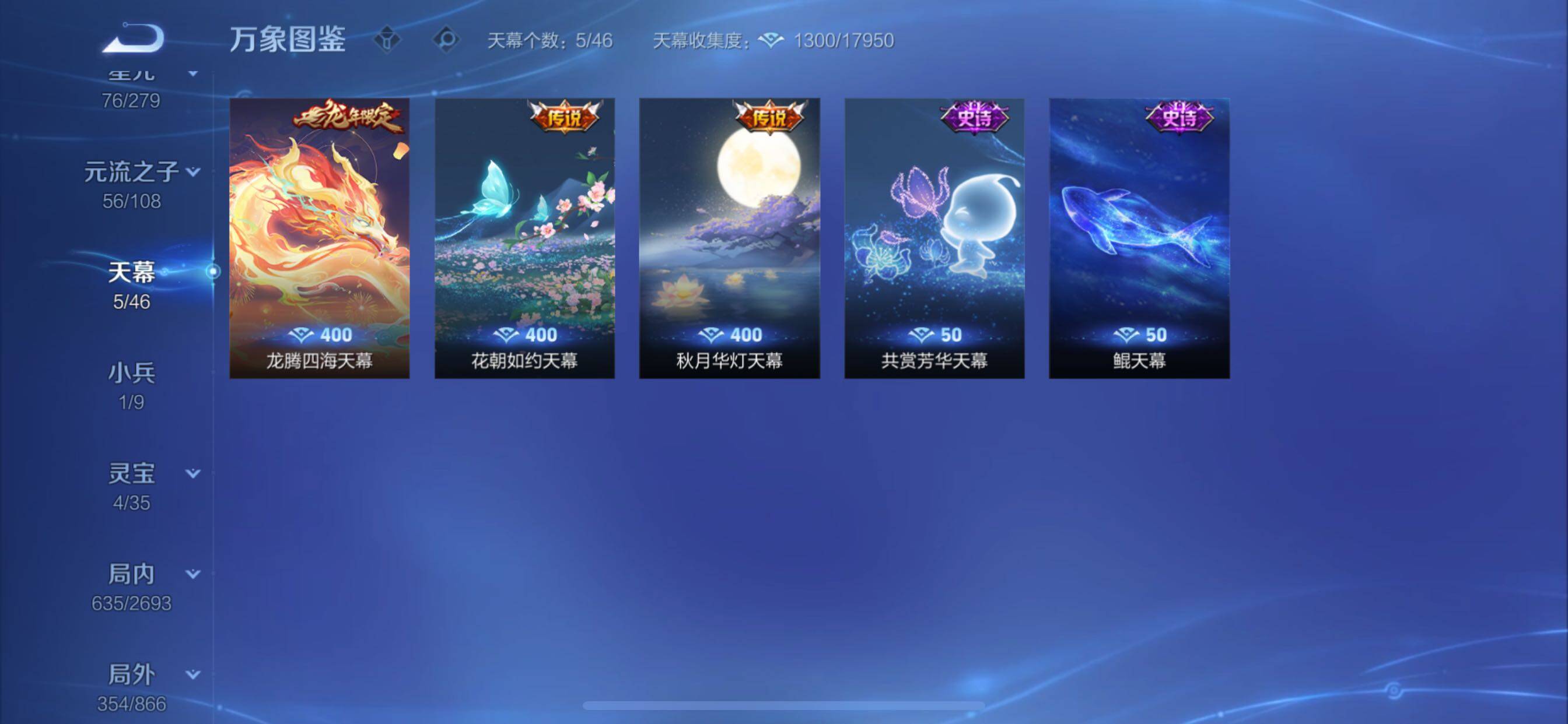 WZCMY3427186王者荣耀账号详情图24 WZCMY3427186王者荣耀账号详情图24