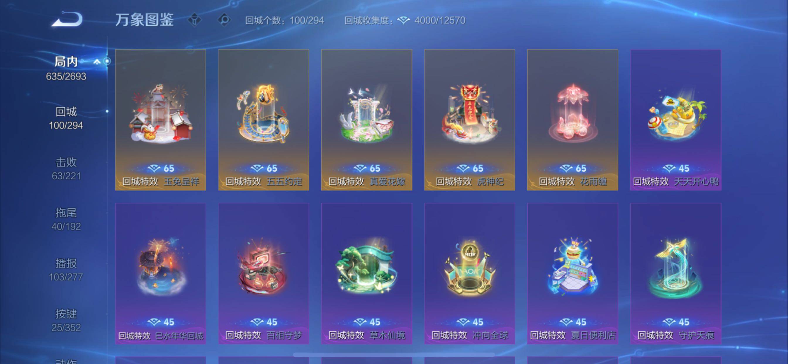 WZCMY3427186王者荣耀账号详情图28 WZCMY3427186王者荣耀账号详情图28