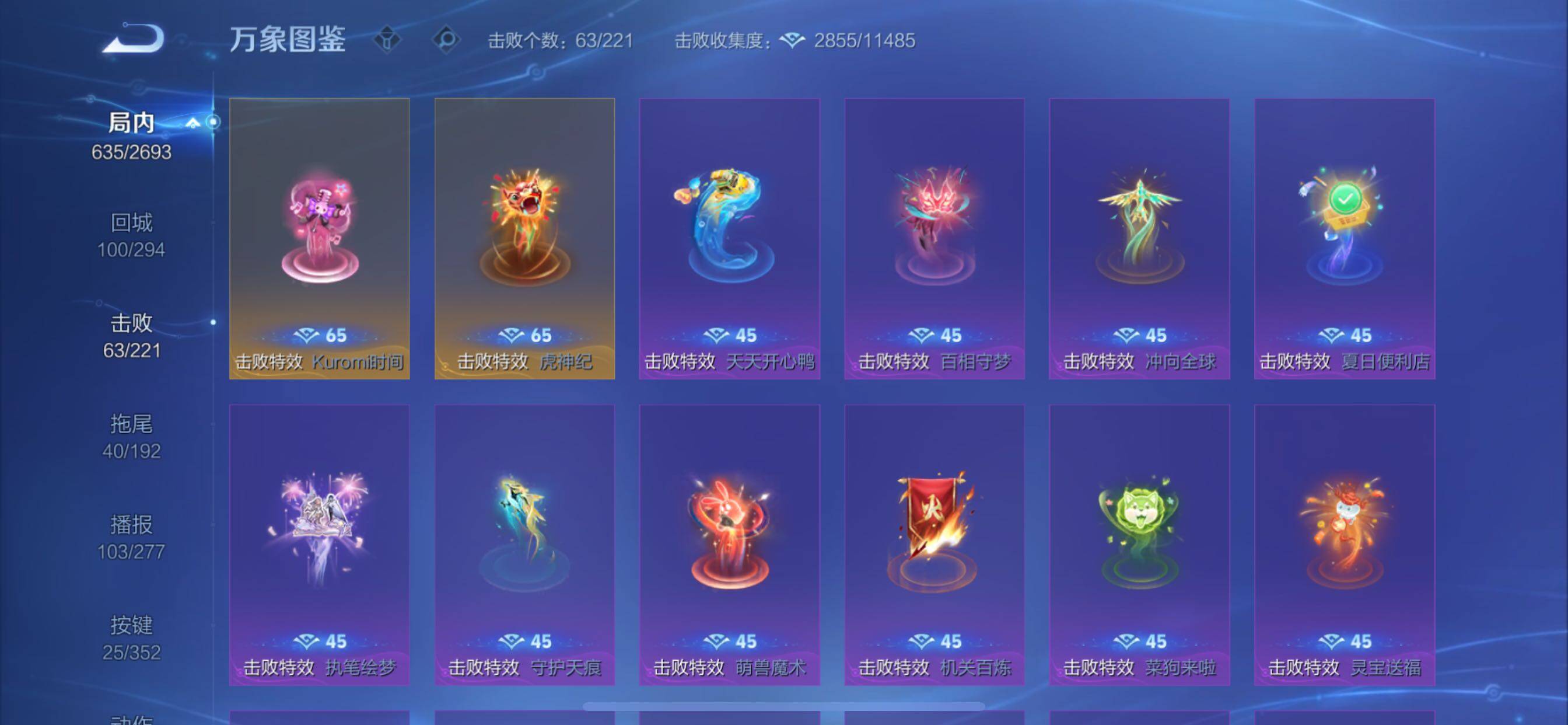 WZCMY3427186王者荣耀账号详情图29 WZCMY3427186王者荣耀账号详情图29