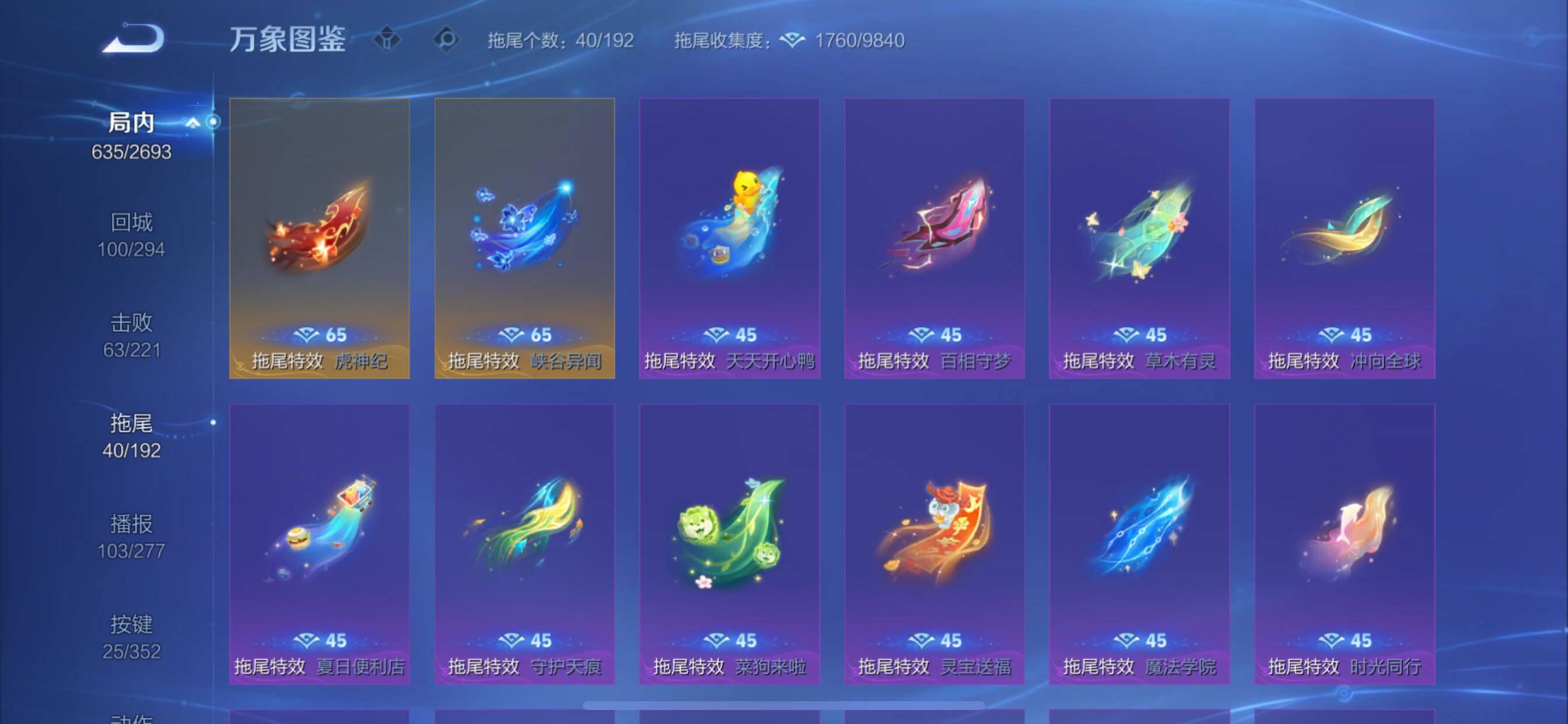 WZCMY3427186王者荣耀账号详情图30 WZCMY3427186王者荣耀账号详情图30