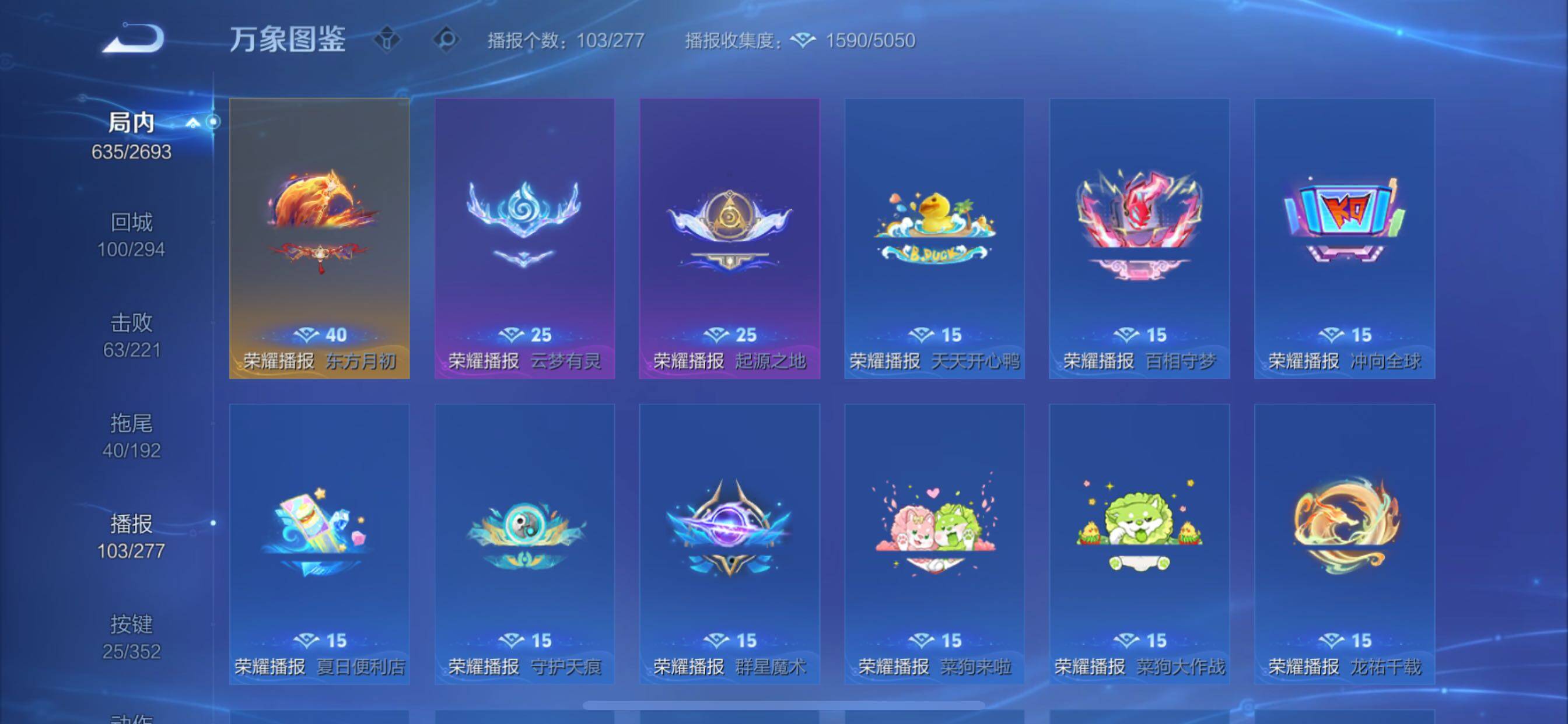 WZCMY3427186王者荣耀账号详情图31 WZCMY3427186王者荣耀账号详情图31