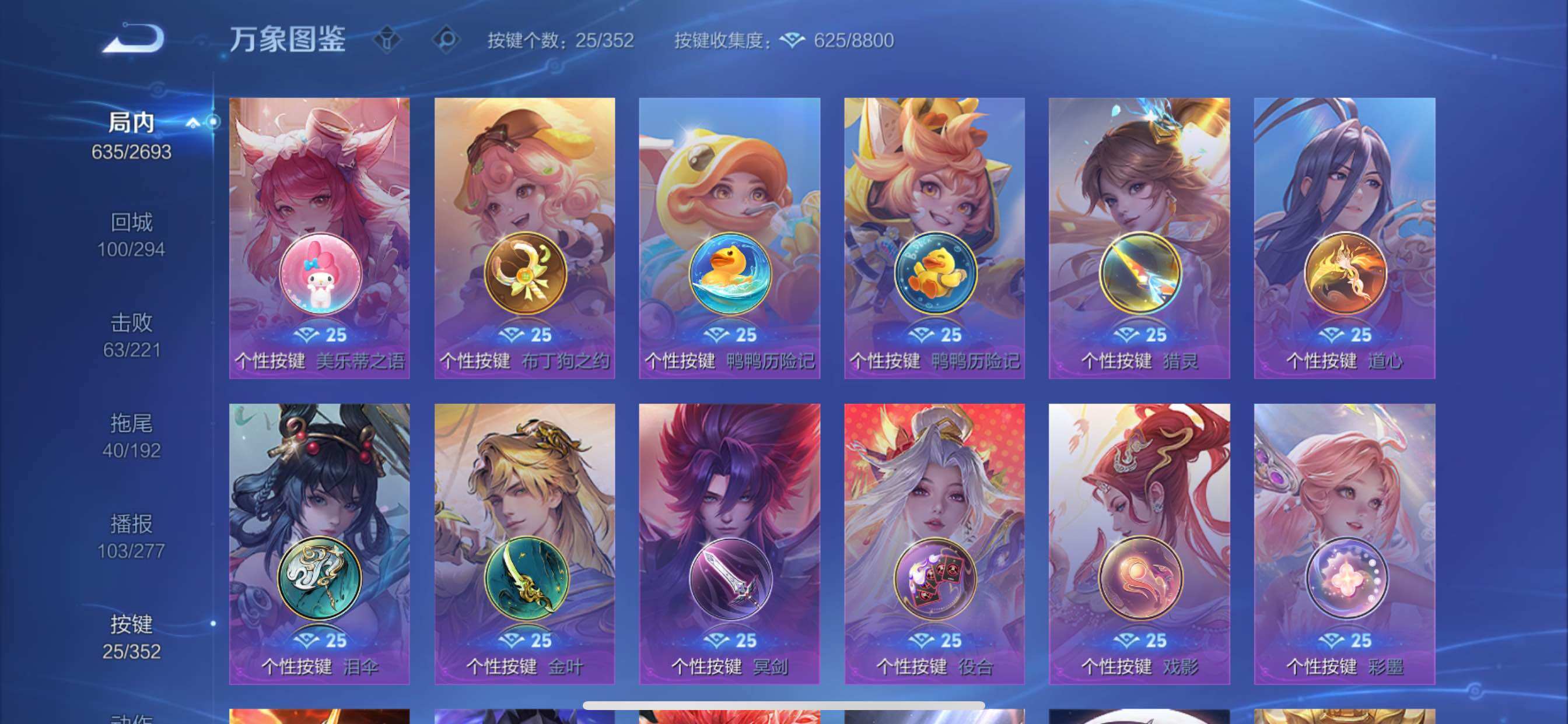 WZCMY3427186王者荣耀账号详情图26 WZCMY3427186王者荣耀账号详情图26