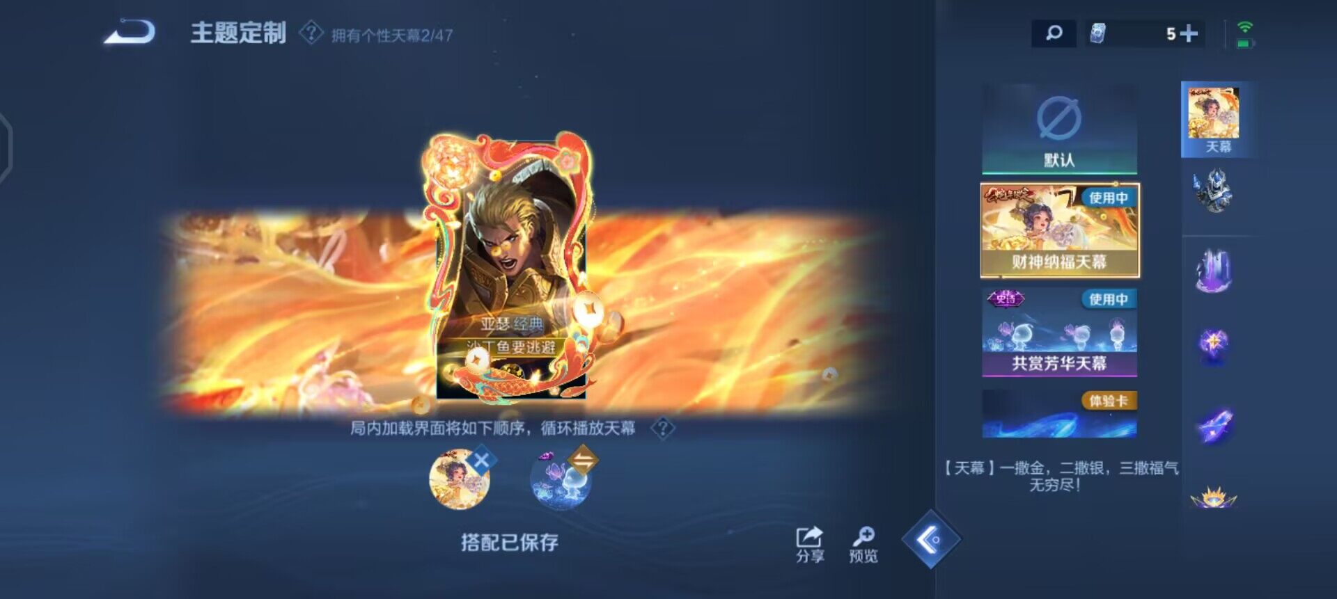 WZQM3427590王者荣耀账号详情图6 WZQM3427590王者荣耀账号详情图6