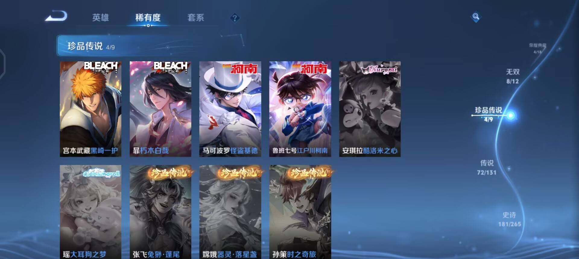 WZQM3427590王者荣耀账号详情图7 WZQM3427590王者荣耀账号详情图7