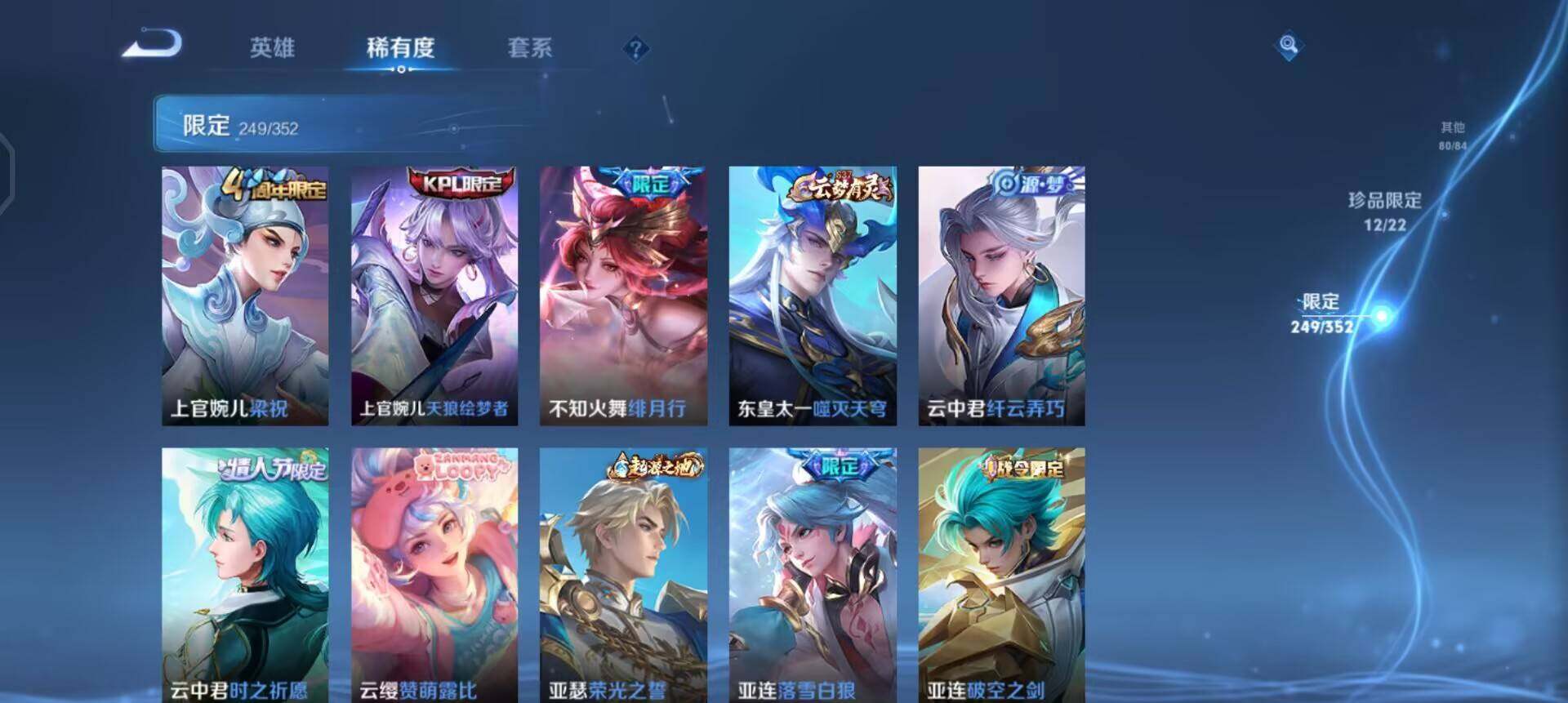 WZQM3427590王者荣耀账号详情图8 WZQM3427590王者荣耀账号详情图8