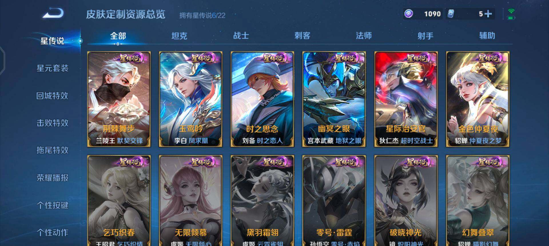 WZQM3427590王者荣耀账号详情图9 WZQM3427590王者荣耀账号详情图9