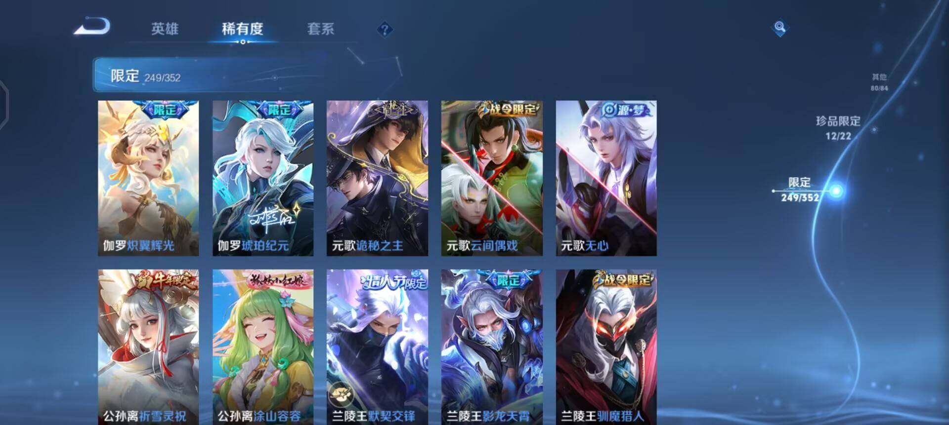 WZQM3427590王者荣耀账号详情图11 WZQM3427590王者荣耀账号详情图11