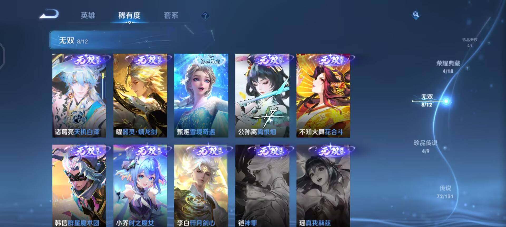 WZQM3427590王者荣耀账号详情图13 WZQM3427590王者荣耀账号详情图13