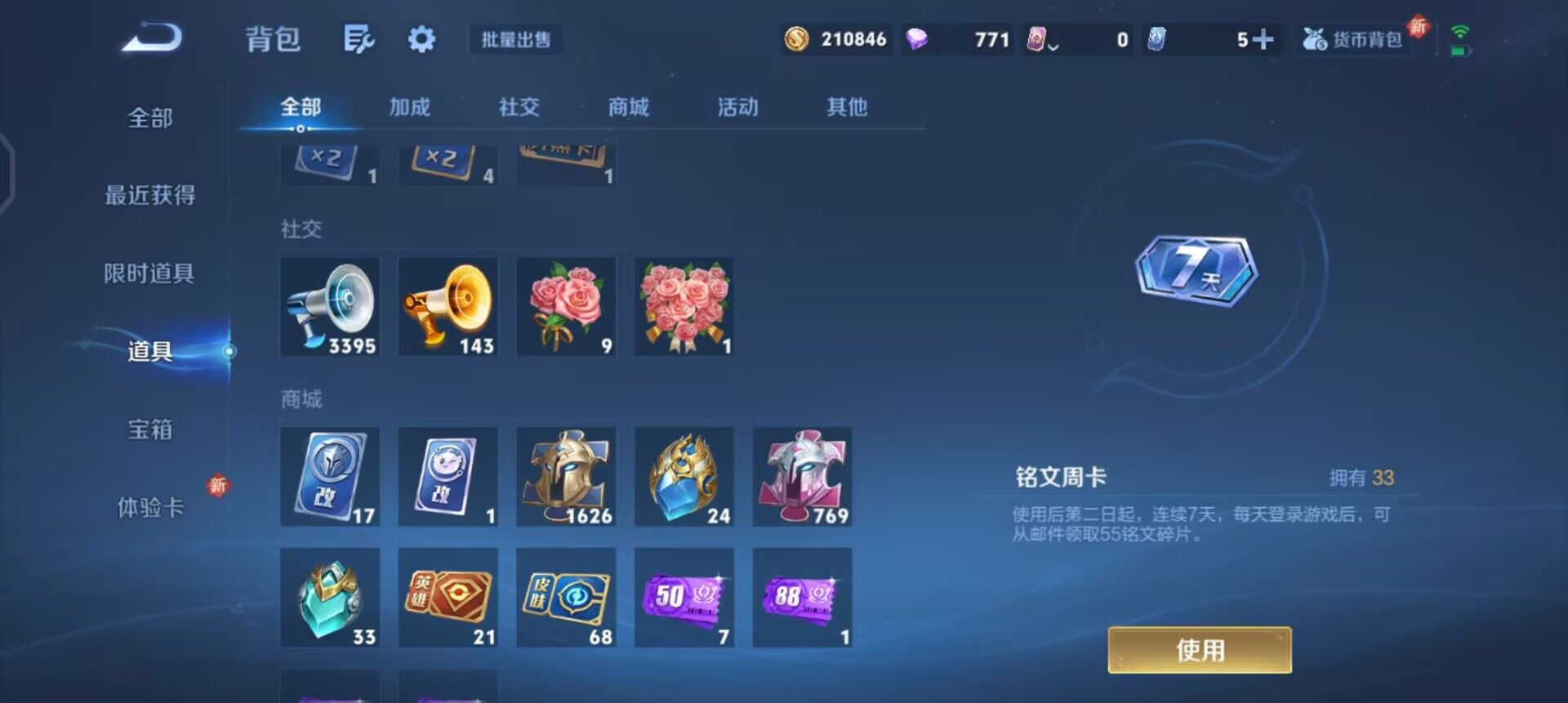 WZQM3427590王者荣耀账号详情图14 WZQM3427590王者荣耀账号详情图14