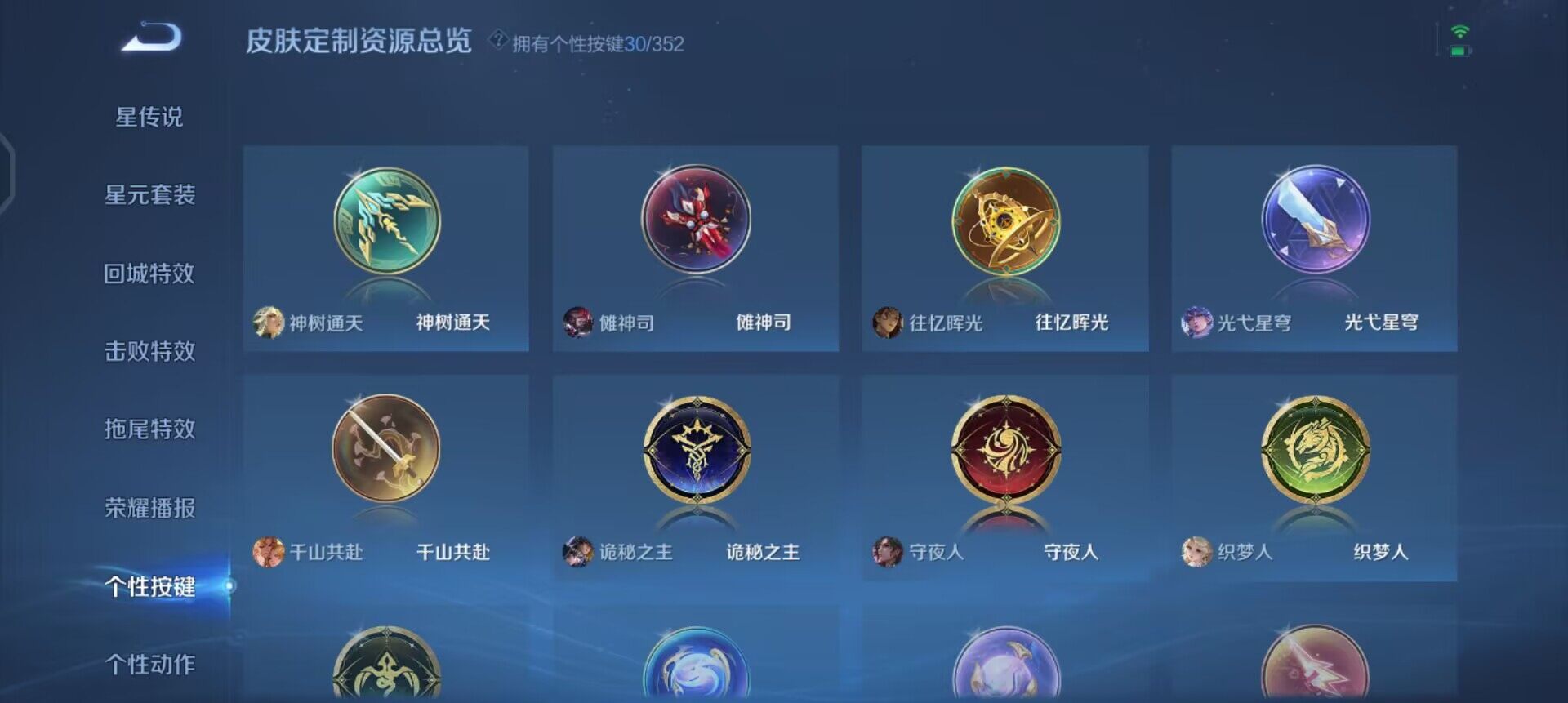 WZQM3427590王者荣耀账号详情图17 WZQM3427590王者荣耀账号详情图17