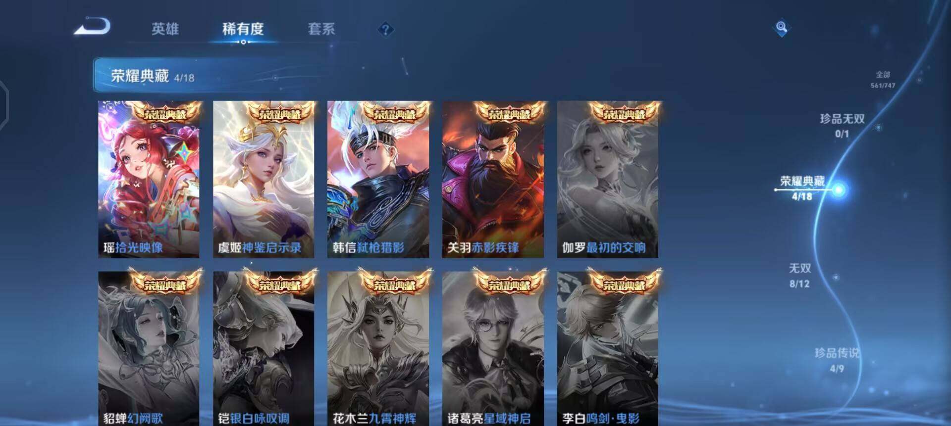 WZQM3427590王者荣耀账号详情图19 WZQM3427590王者荣耀账号详情图19