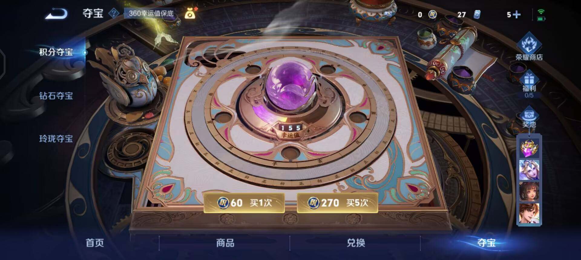 WZQM3427590王者荣耀账号详情图20 WZQM3427590王者荣耀账号详情图20