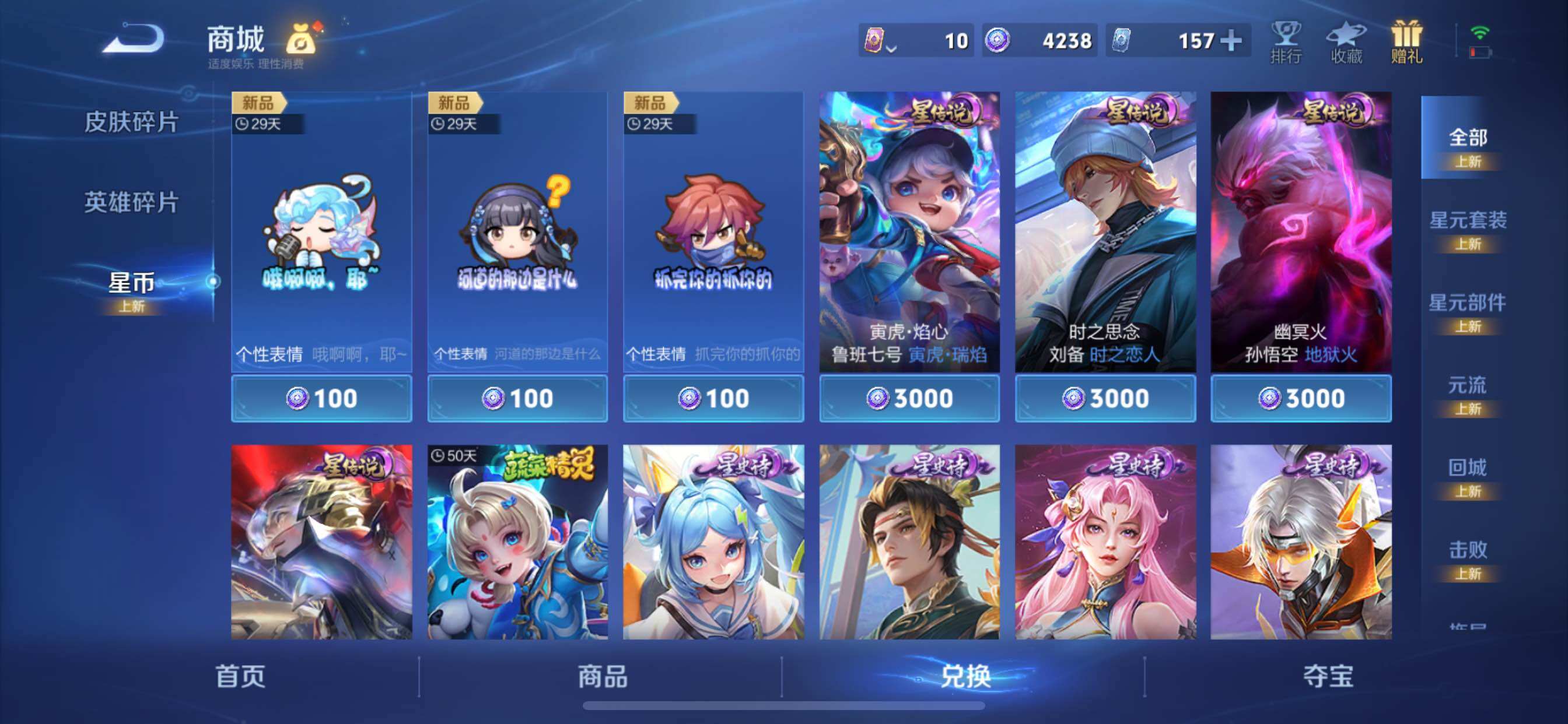 WZCMY3427186王者荣耀账号详情图32 WZCMY3427186王者荣耀账号详情图32