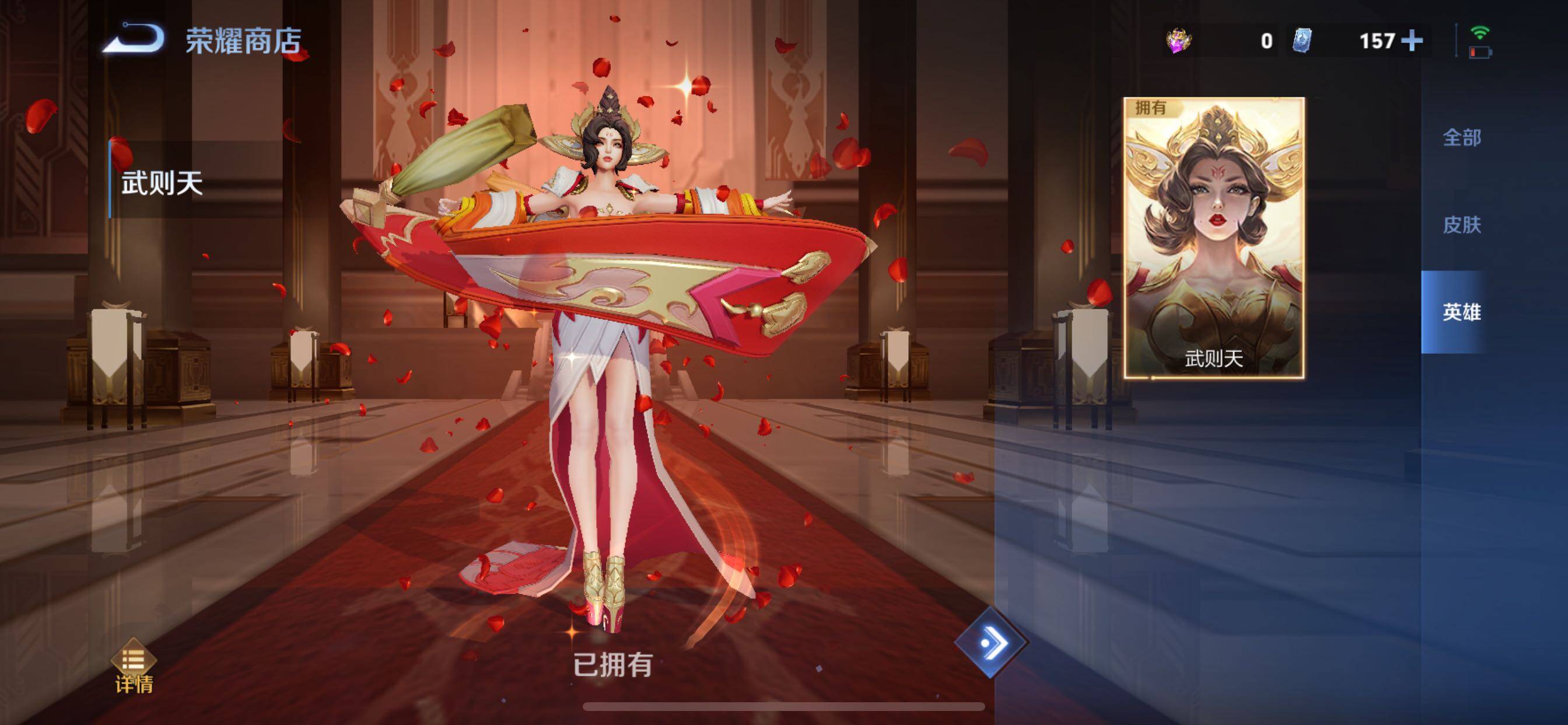 WZCMY3427186王者荣耀账号详情图34 WZCMY3427186王者荣耀账号详情图34