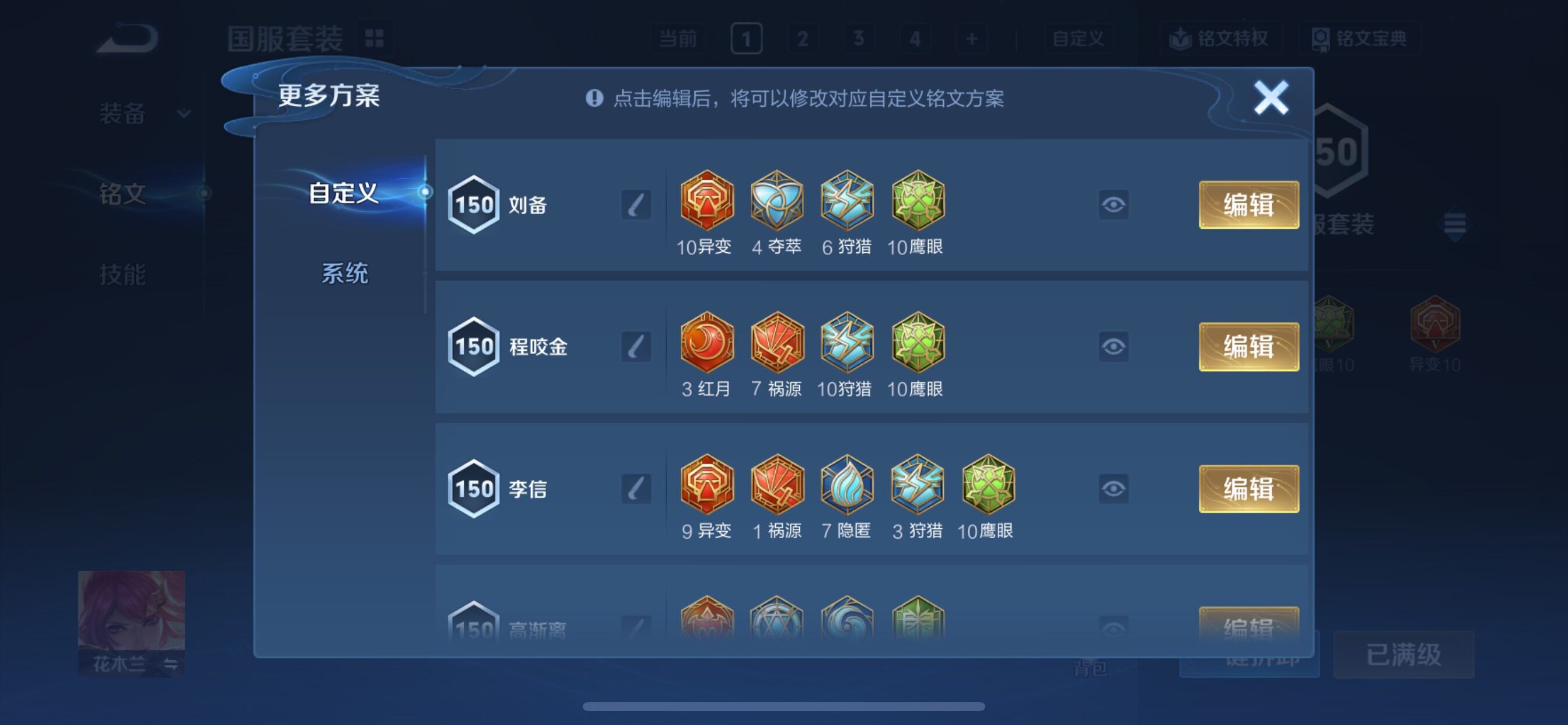 WZCMY3427186王者荣耀账号详情图35 WZCMY3427186王者荣耀账号详情图35