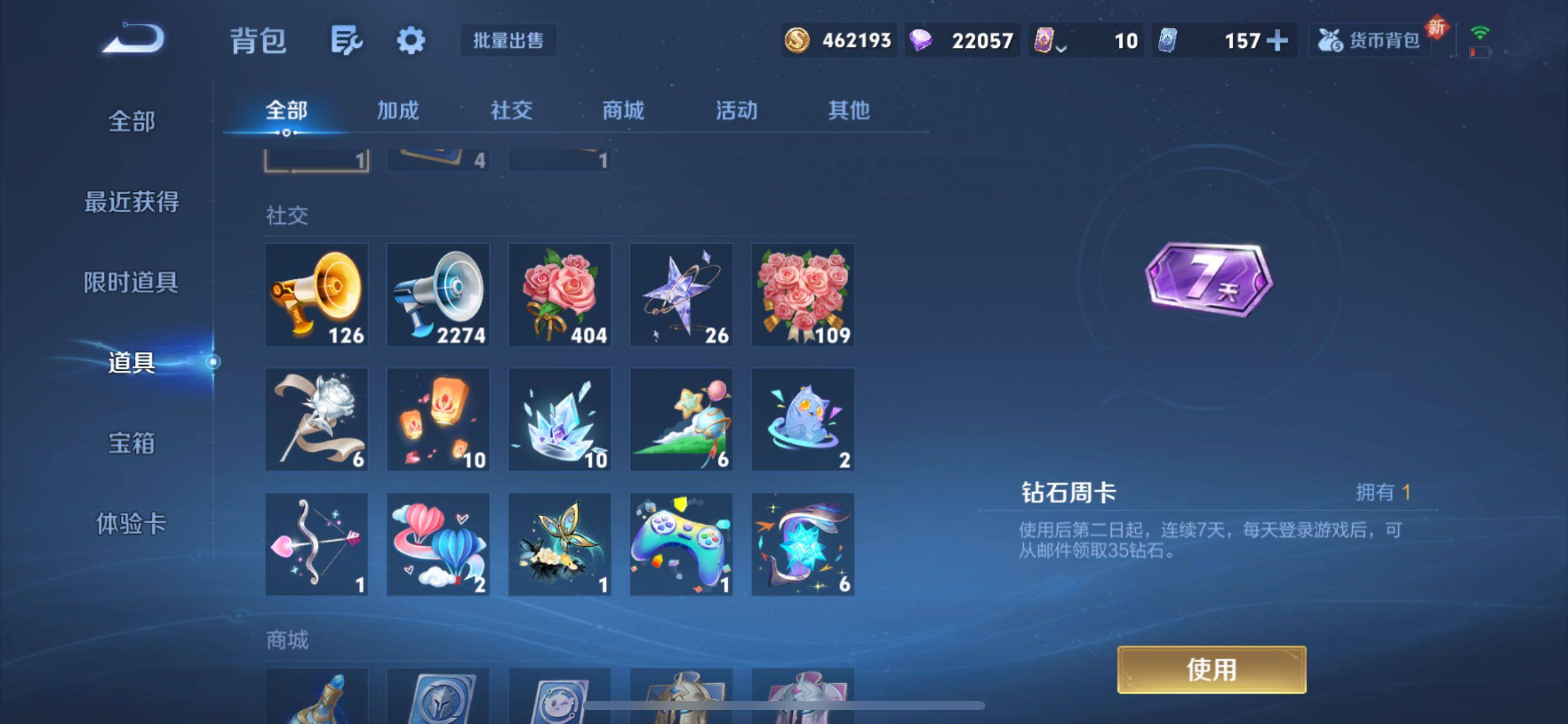 WZCMY3427186王者荣耀账号详情图36 WZCMY3427186王者荣耀账号详情图36