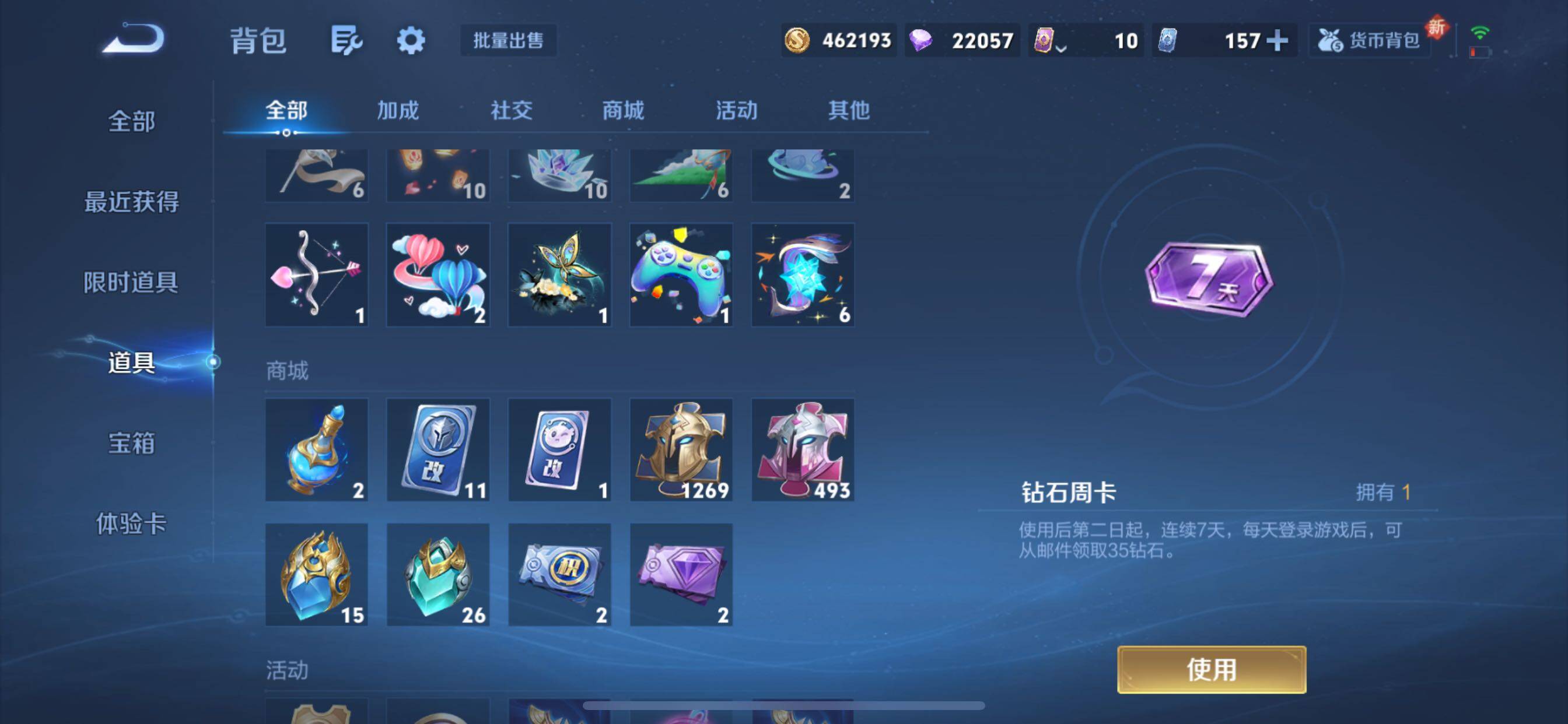 WZCMY3427186王者荣耀账号详情图37 WZCMY3427186王者荣耀账号详情图37