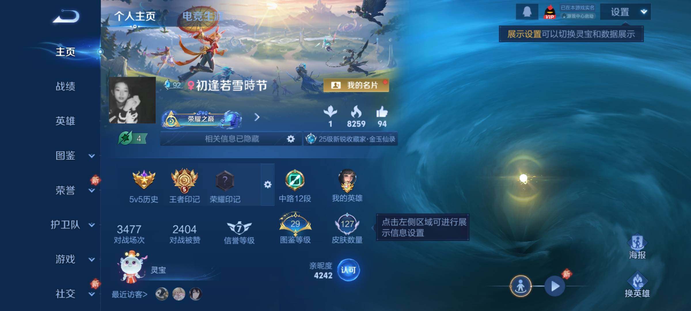 WZCMY3473471王者荣耀账号详情图2