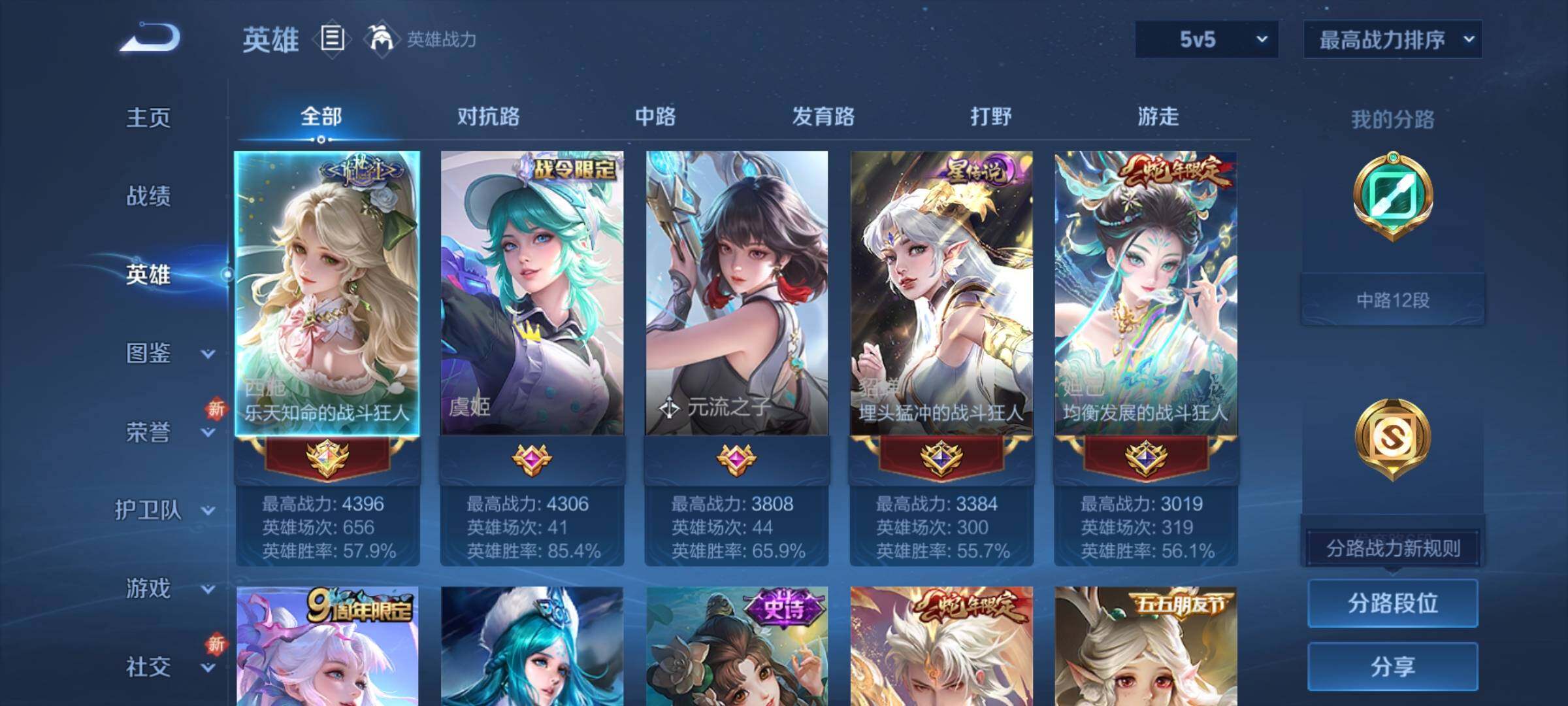 WZCMY3473471王者荣耀账号详情图3