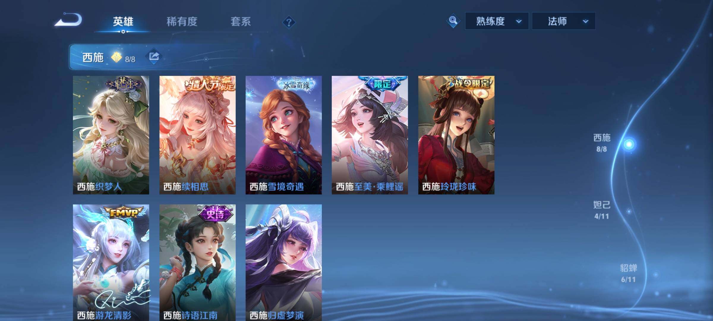 WZCMY3473471王者荣耀账号详情图5