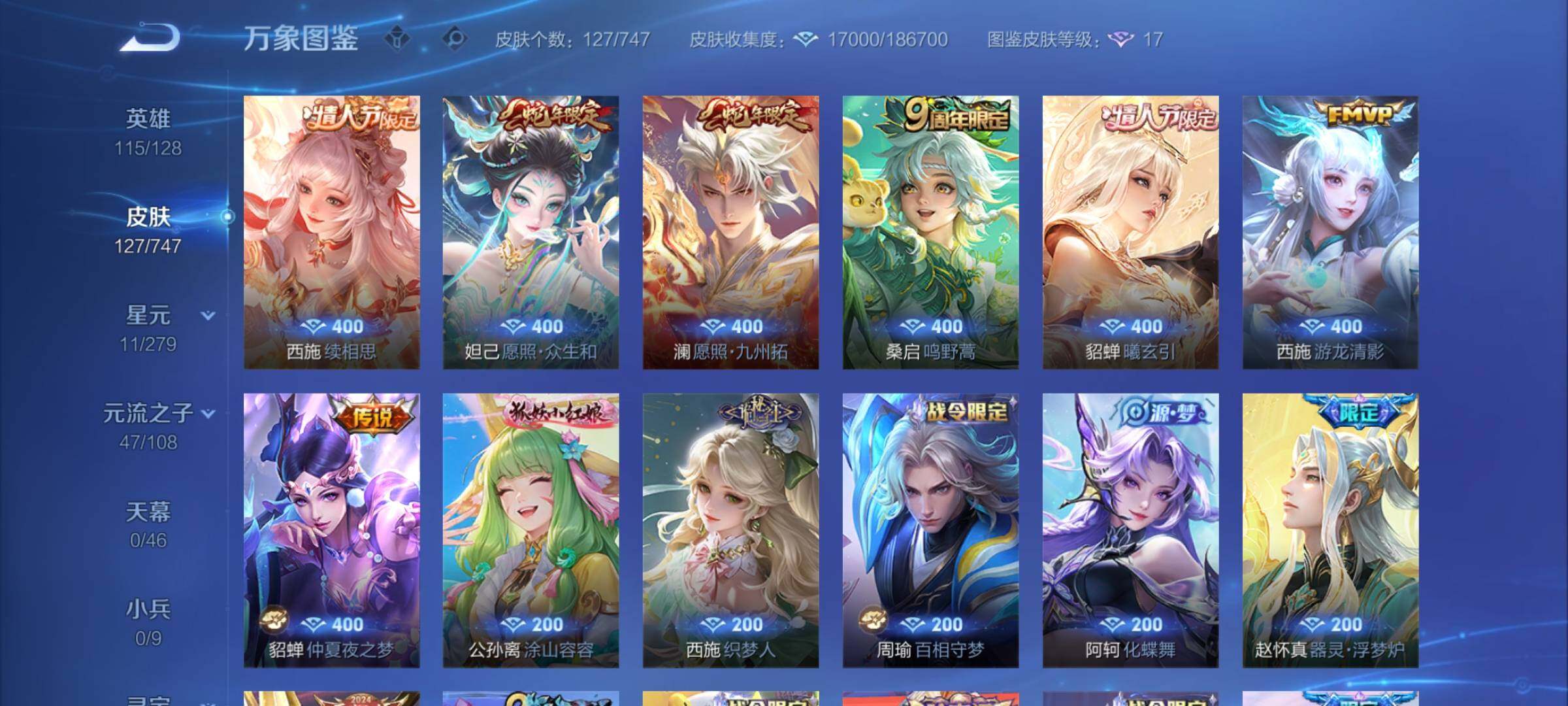 WZCMY3473471王者荣耀账号详情图6