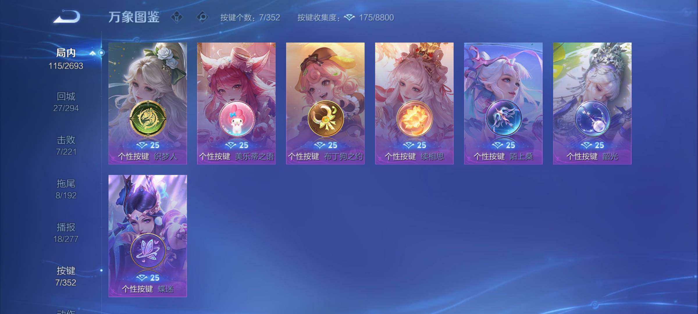 WZCMY3473471王者荣耀账号详情图8