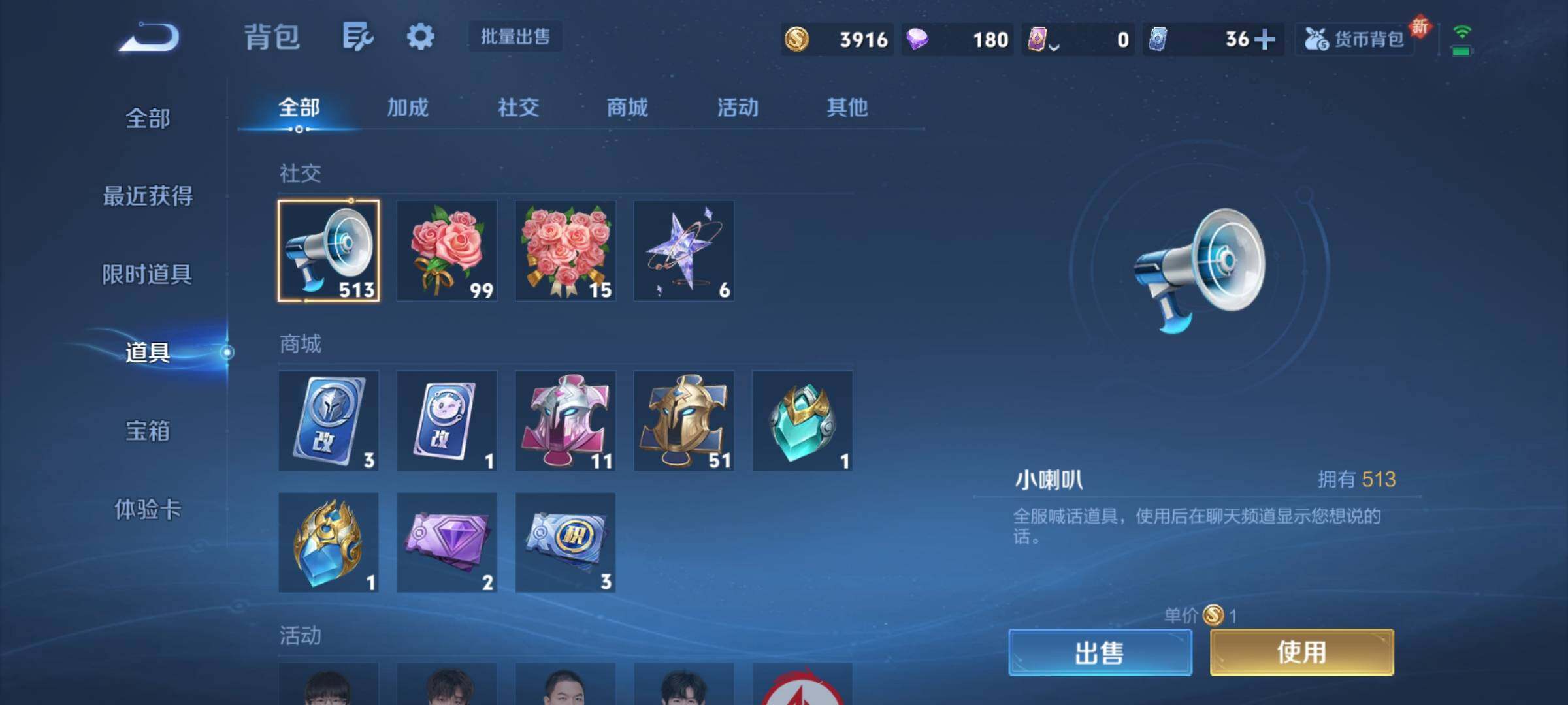 WZCMY3473471王者荣耀账号详情图10