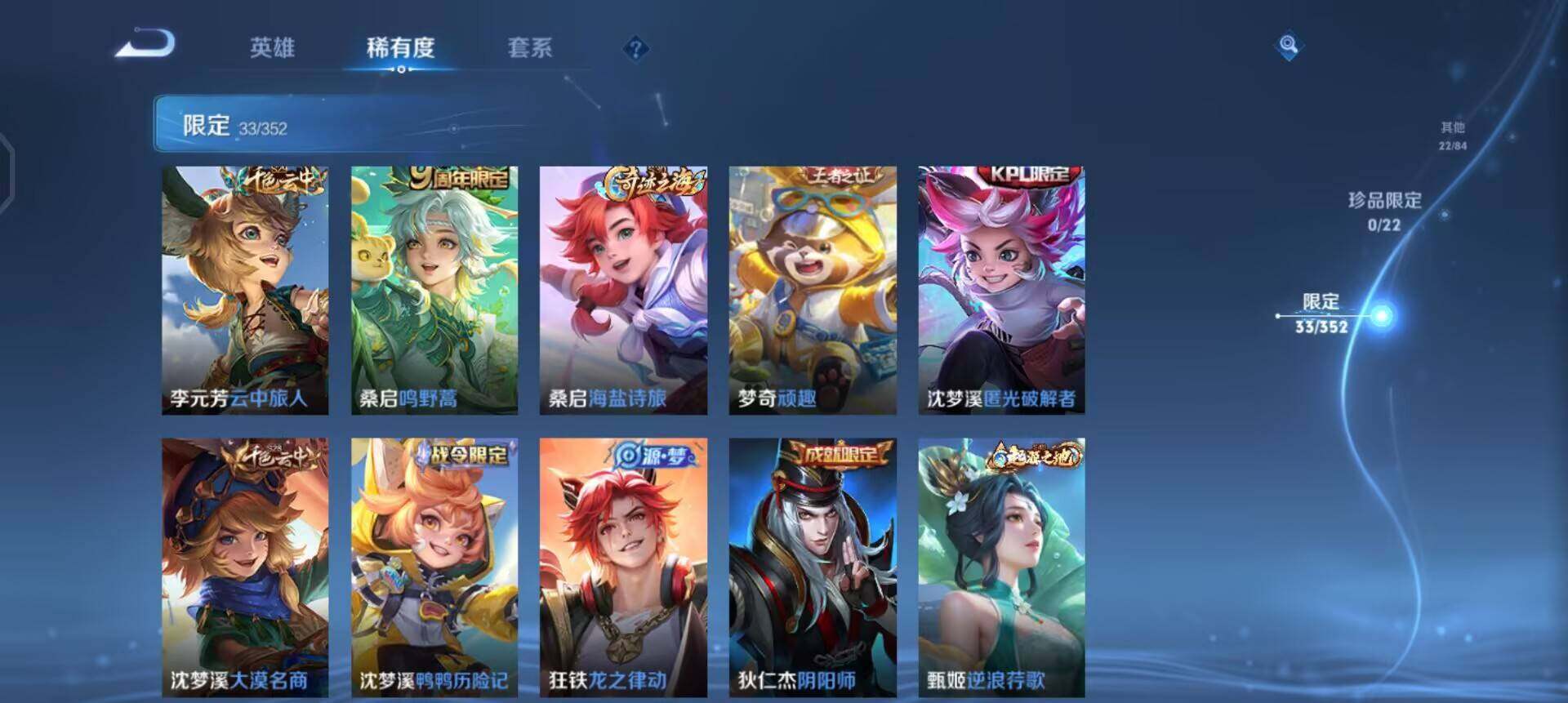 WZQM3427453王者荣耀账号详情图5