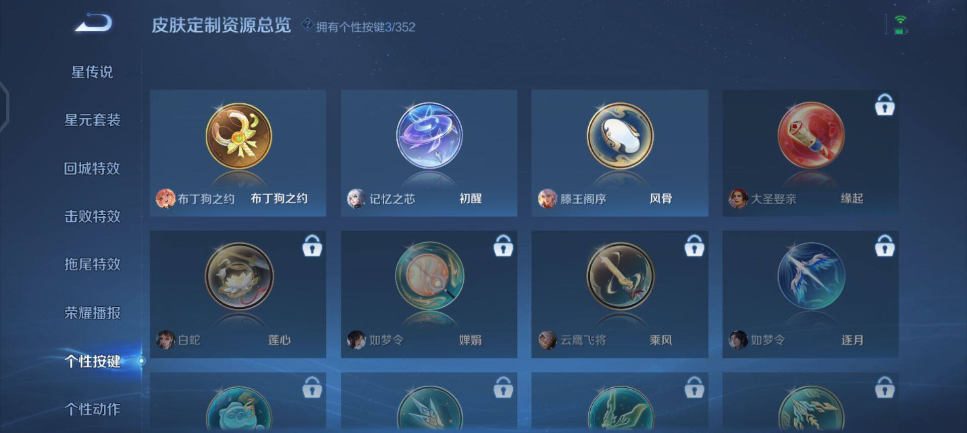 WZQM3427453王者荣耀账号详情图10