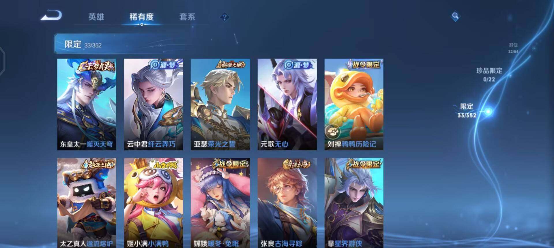 WZQM3427453王者荣耀账号详情图15